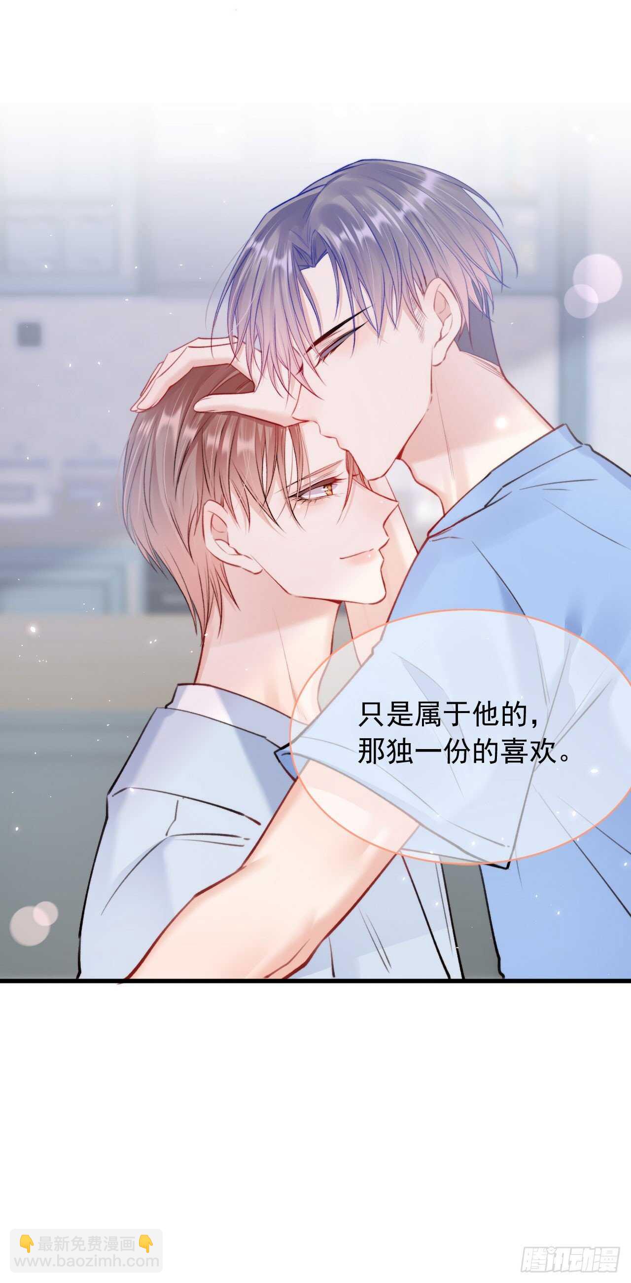 第27话  独一份的喜欢-第28话