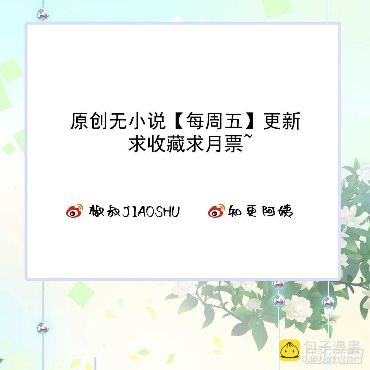 第27话  独一份的喜欢-第28话