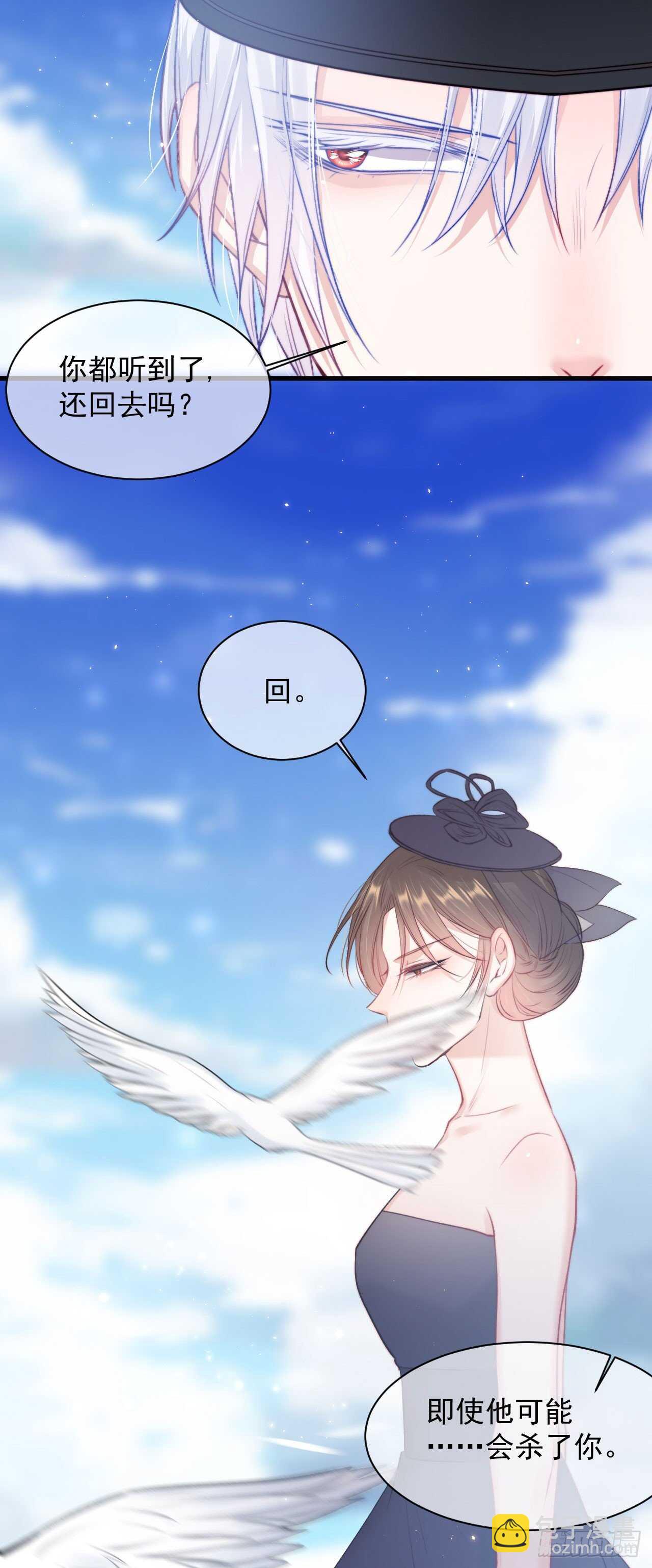 第27话  独一份的喜欢-第28话