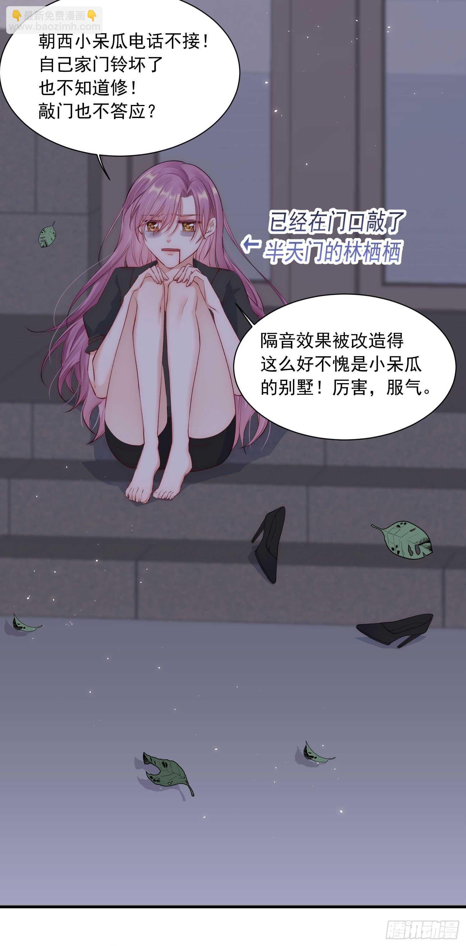 第29话 与你一般悸动-第30话