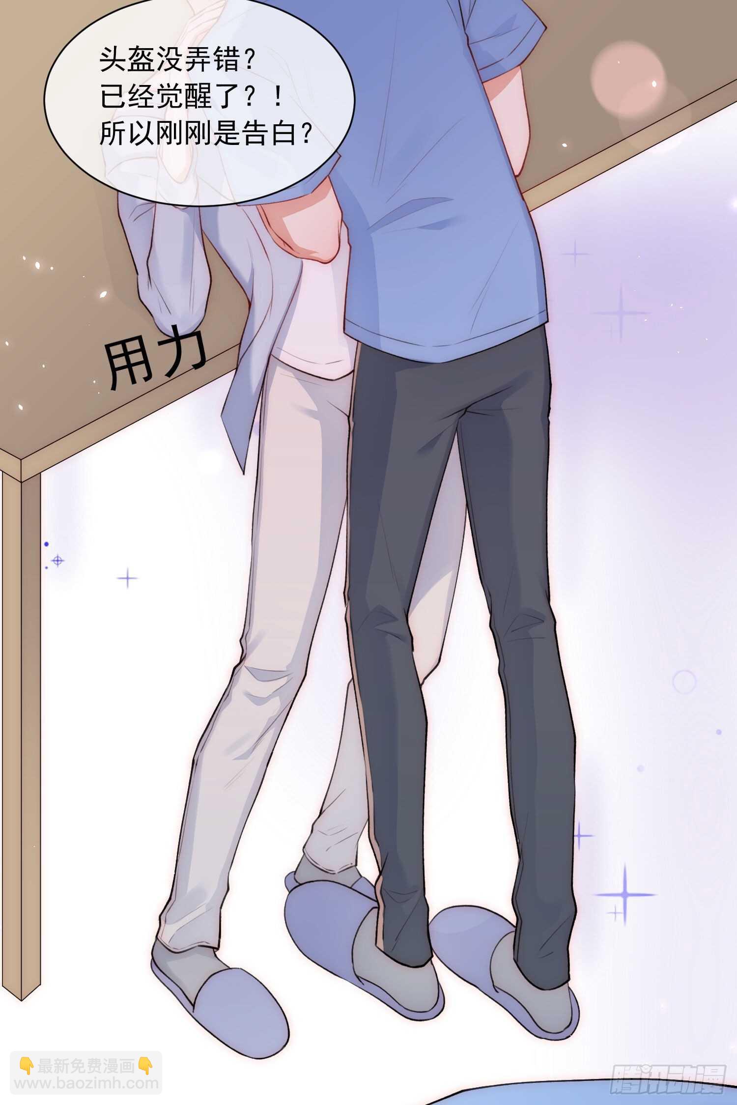 第29话 与你一般悸动-第30话