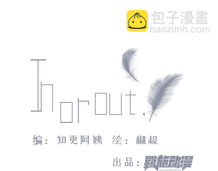 第3话 血脉觉醒(1/2)-第4话