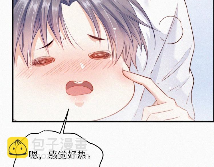 第3话 血脉觉醒(1/2)-第4话