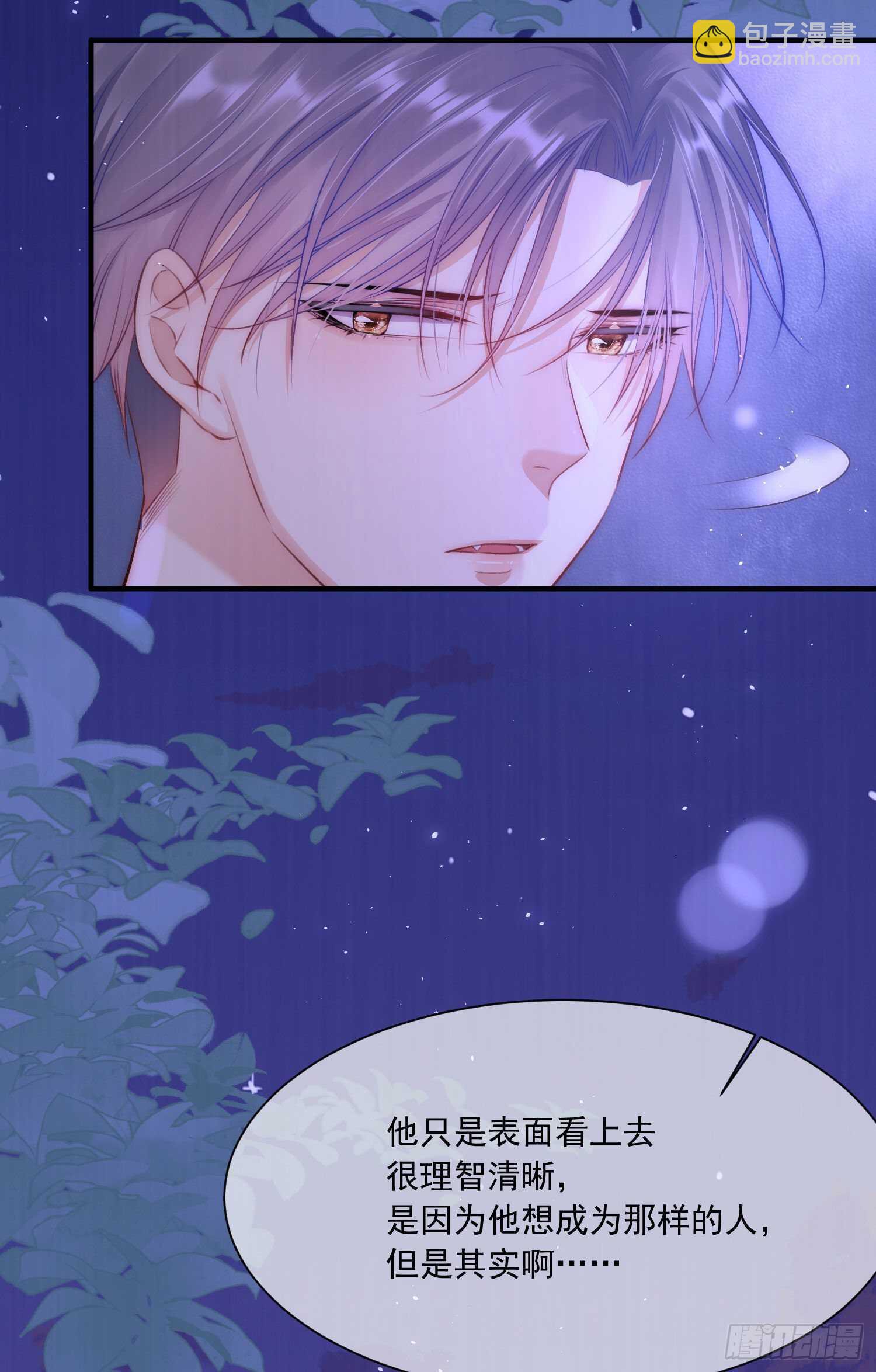 第31话 他真的长大了(1/2)-第32话