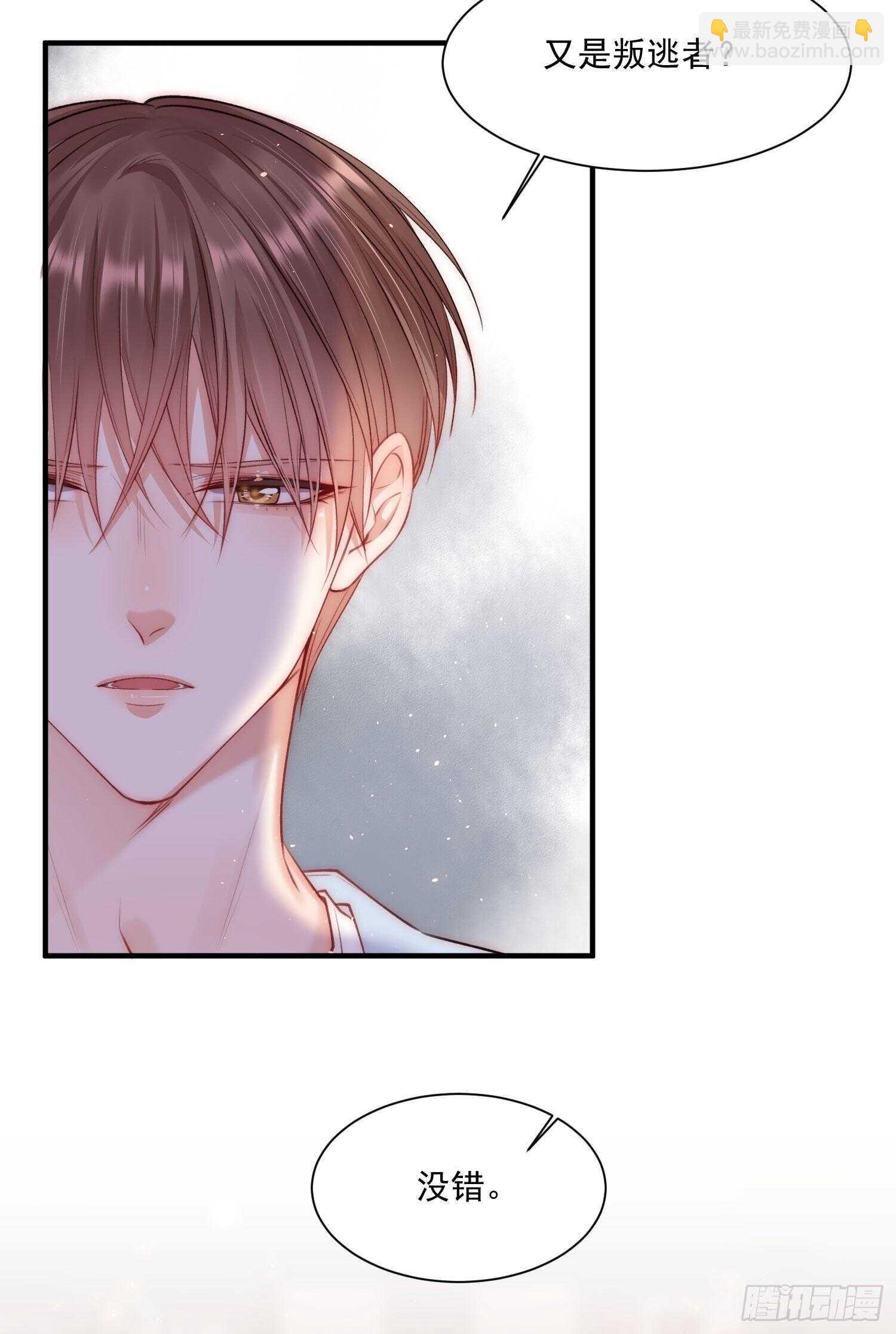 第31话 他真的长大了(1/2)-第32话