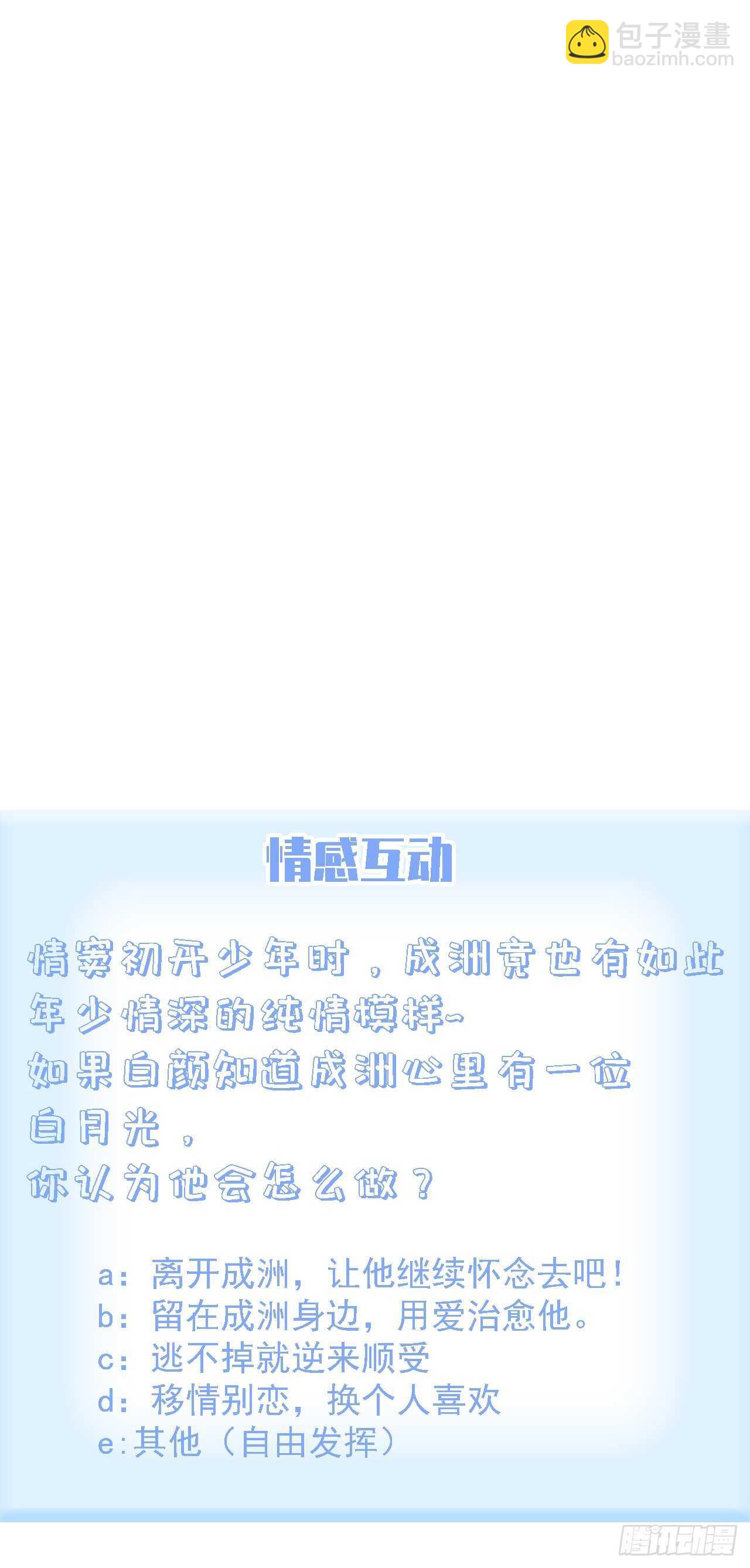 第31话 他真的长大了(1/2)-第32话