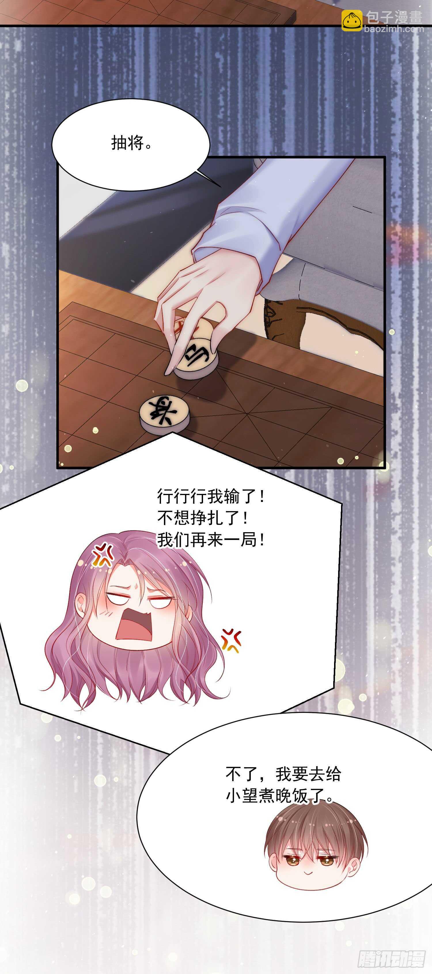 第33话 更近一点-第34话