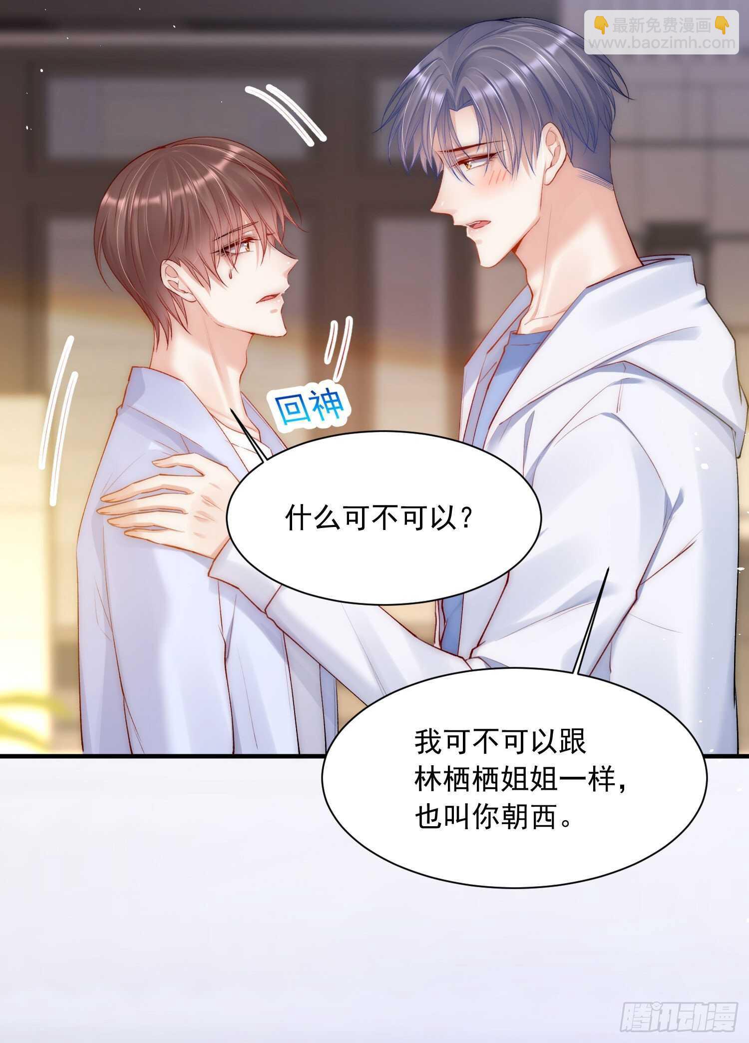 第33话 更近一点-第34话