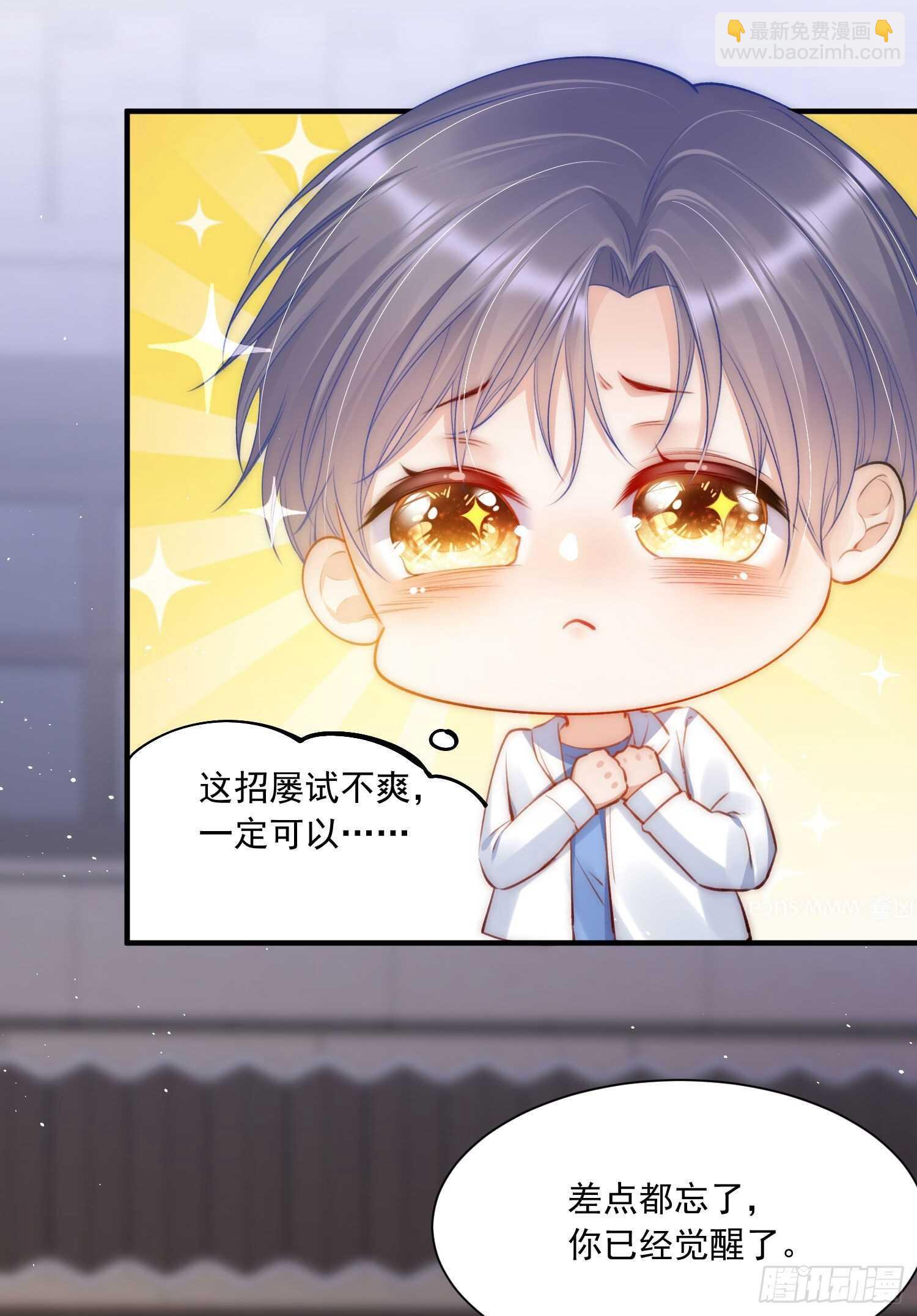 第33话 更近一点-第34话