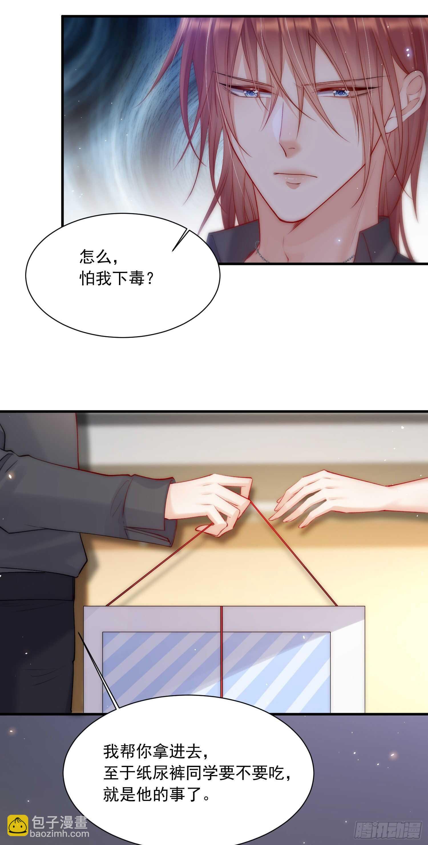 第33话 更近一点-第34话