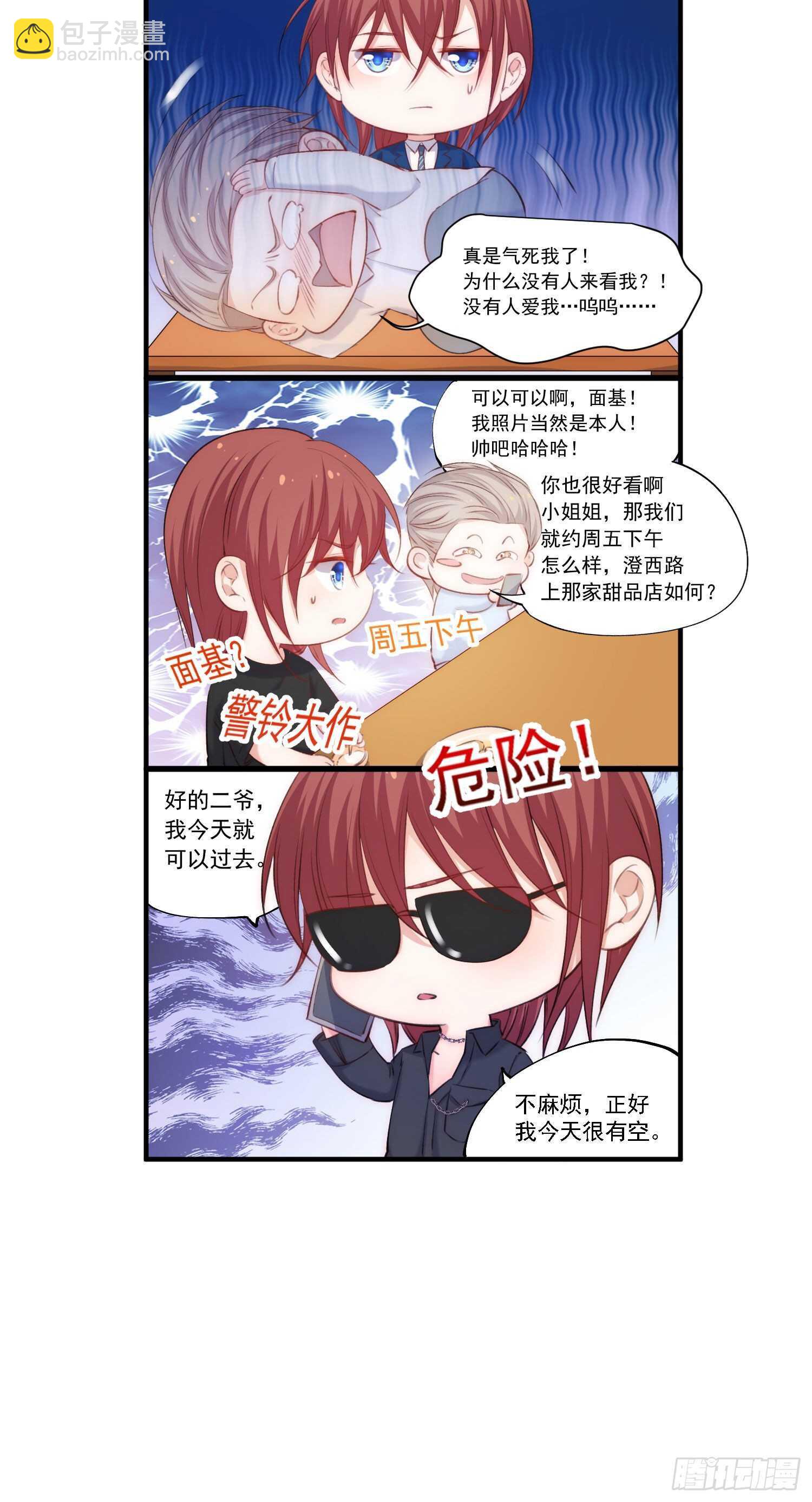 第33话 更近一点-第34话