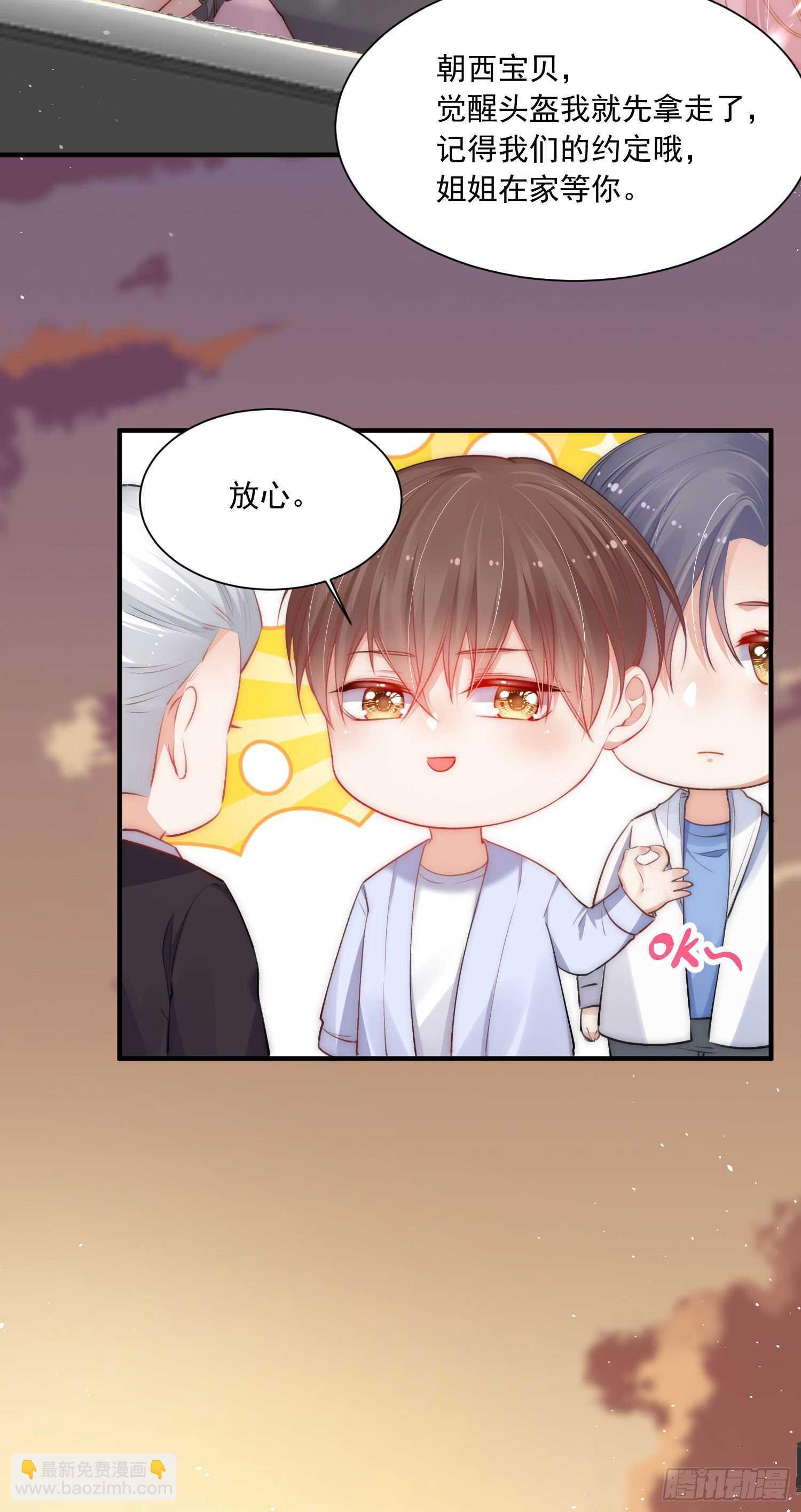 第33话 更近一点-第34话