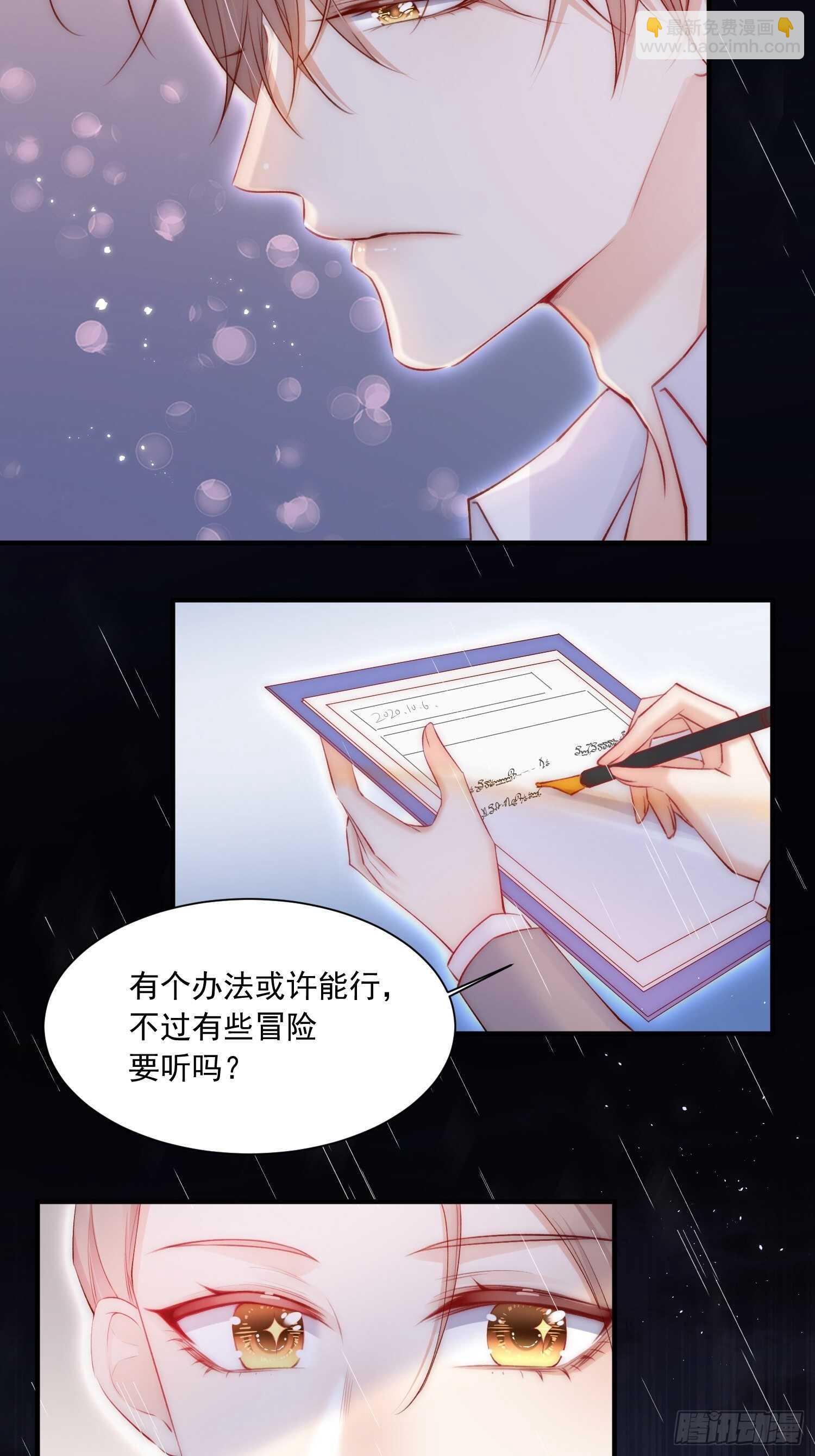 第37话 美妙的事情-第38话