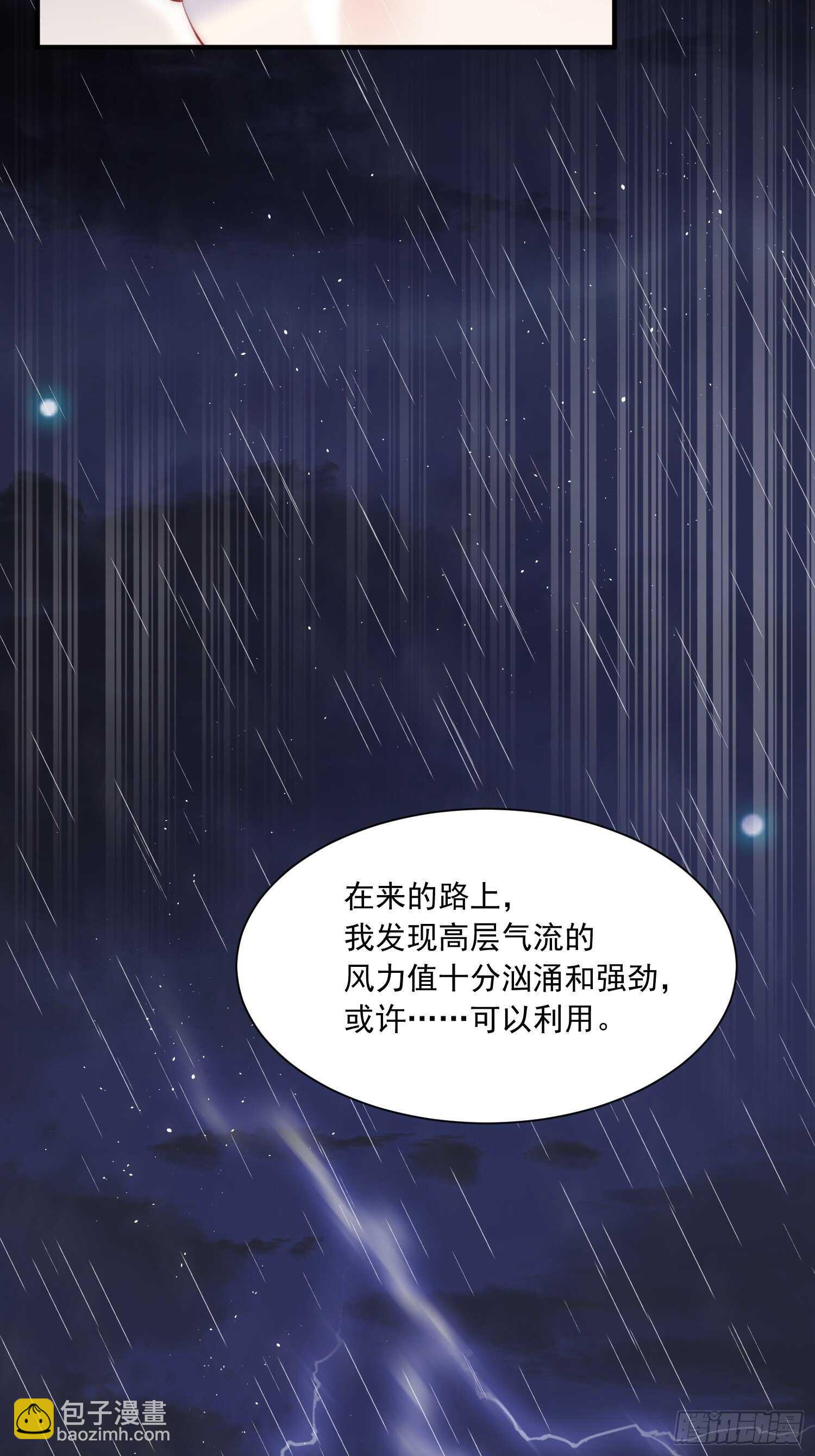 第37话 美妙的事情-第38话