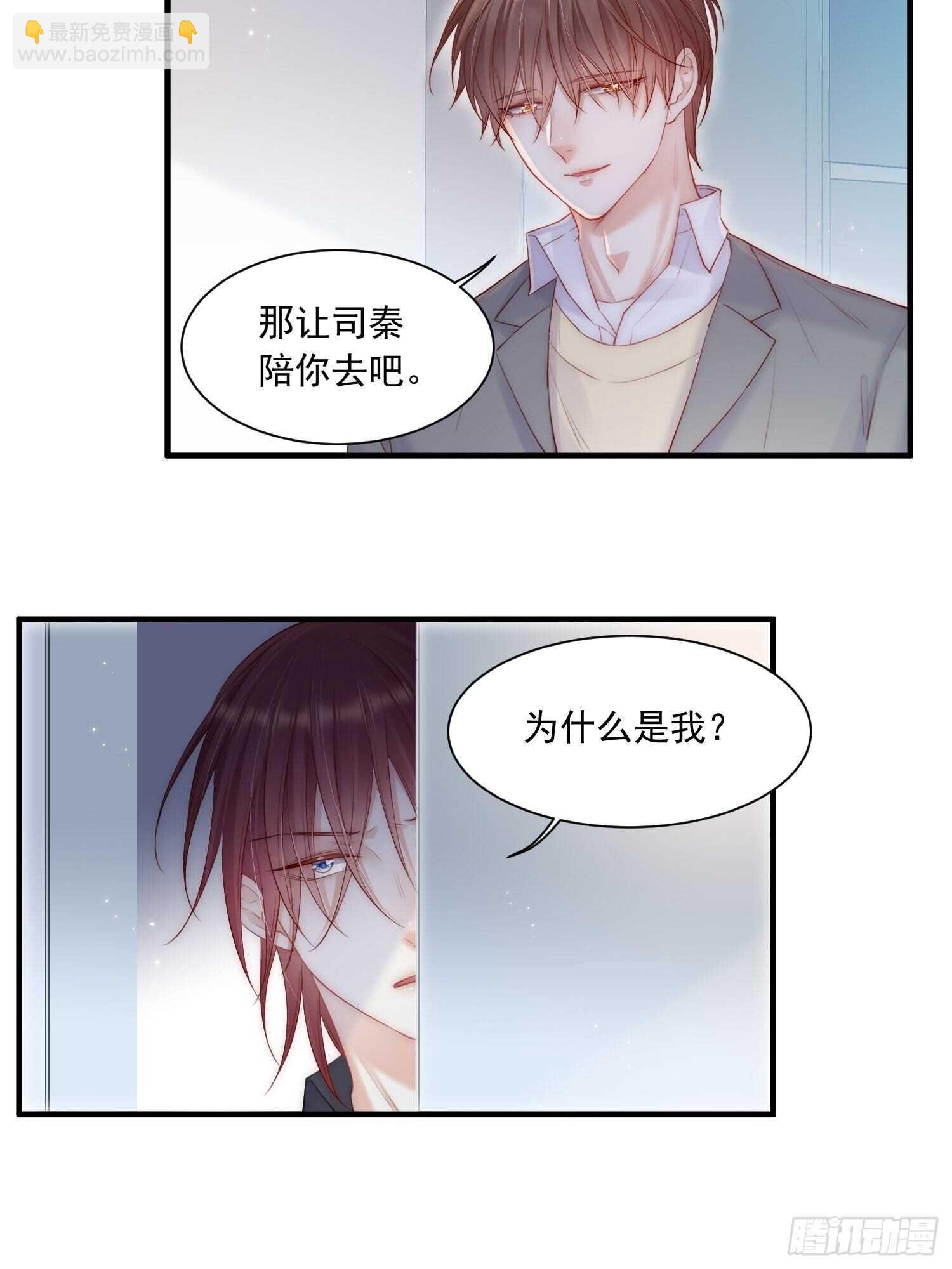 第37话 美妙的事情-第38话