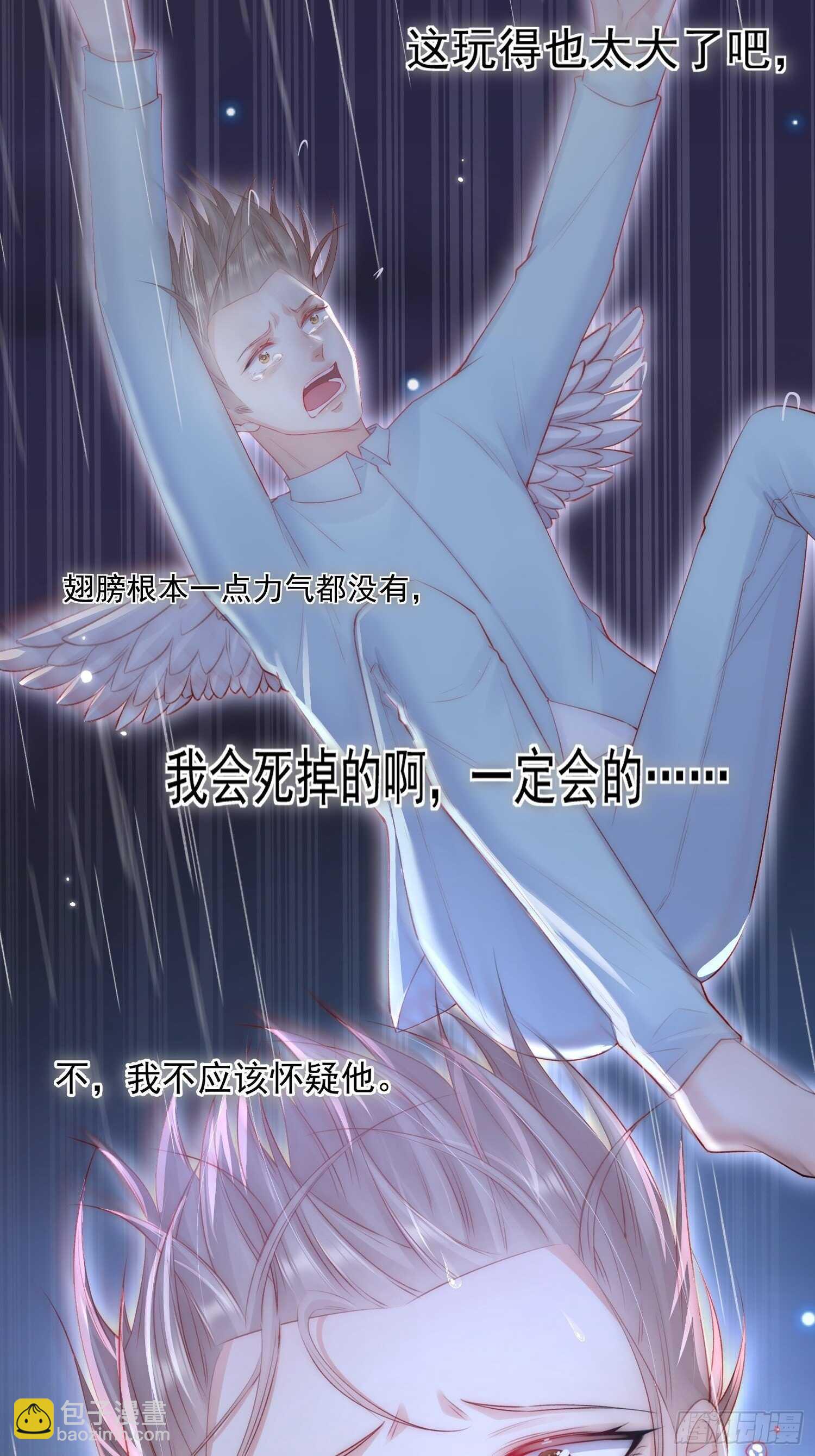 第37话 美妙的事情-第38话