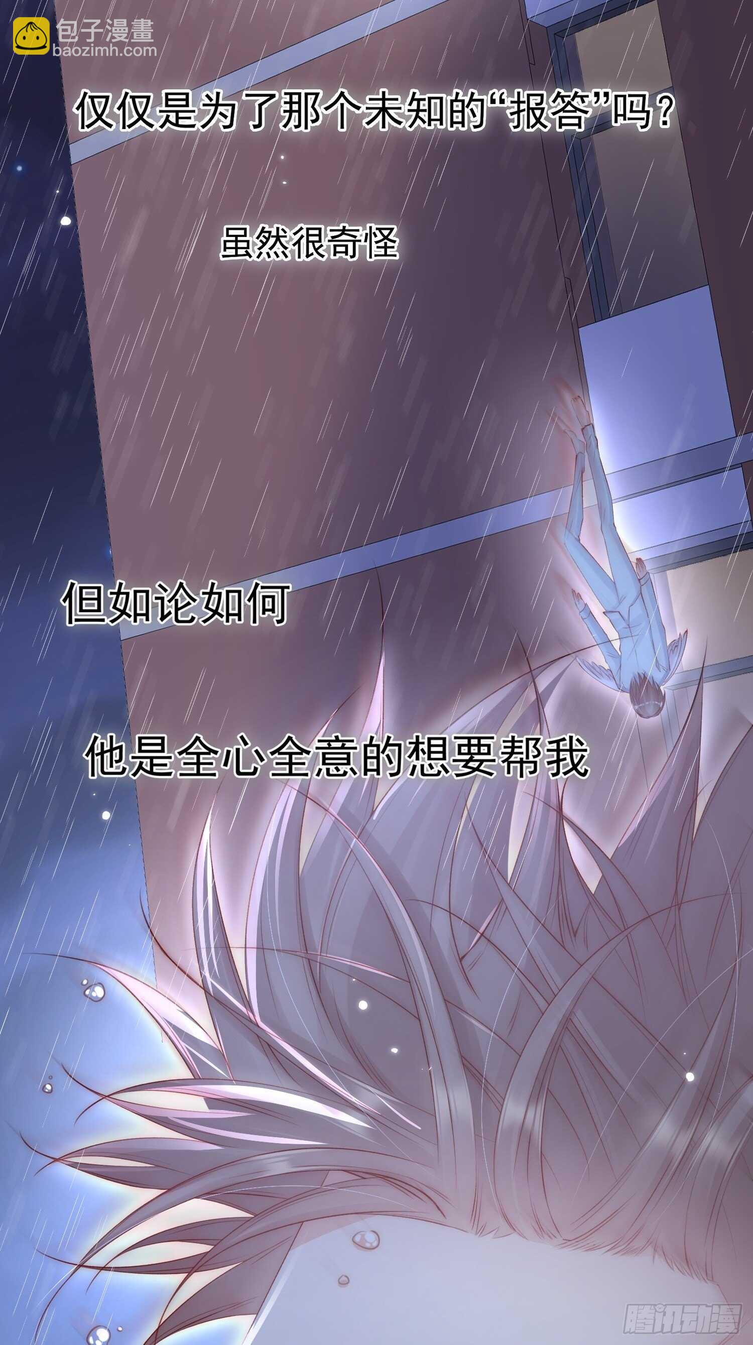 第37话 美妙的事情-第38话