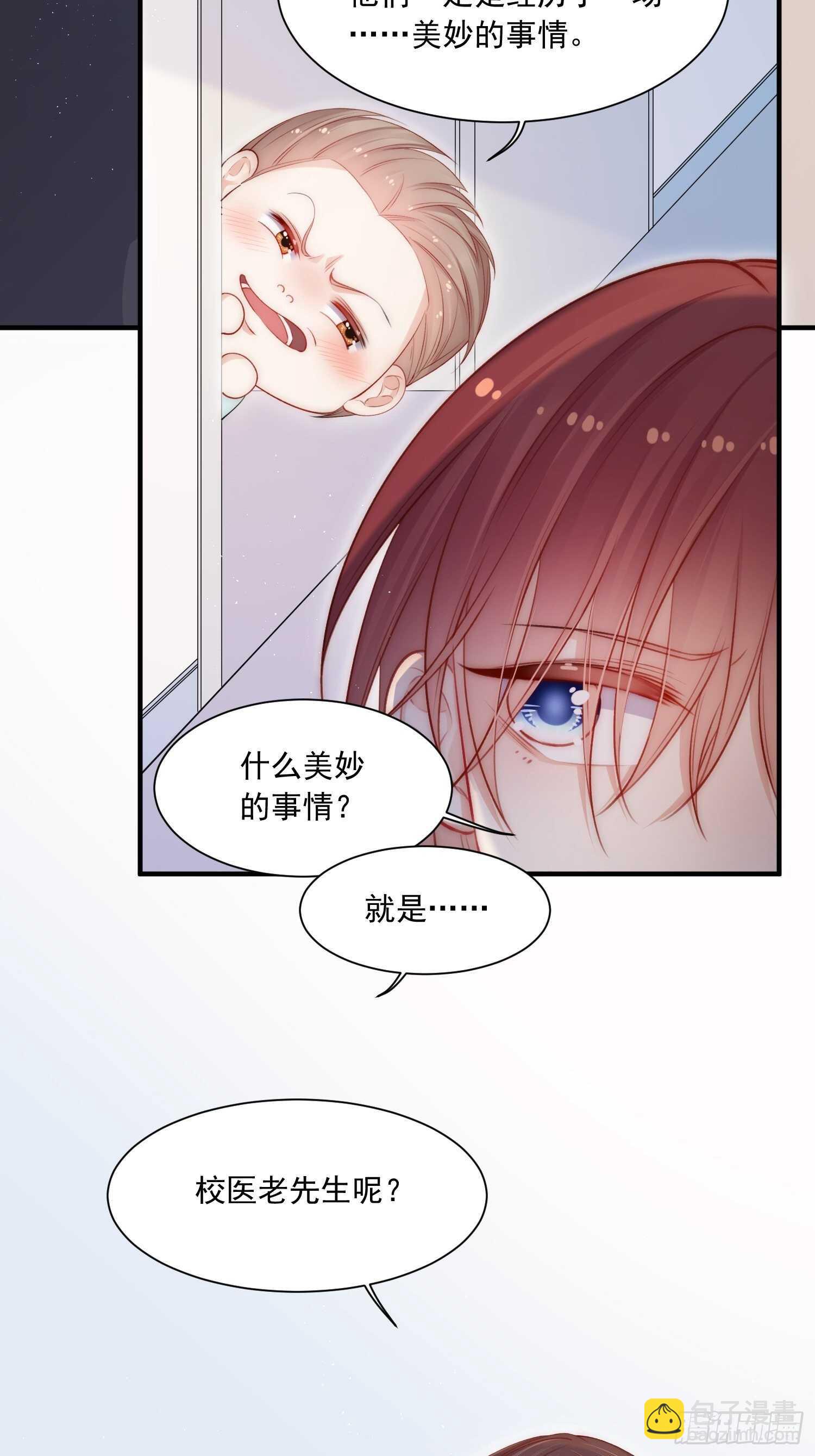 第37话 美妙的事情-第38话