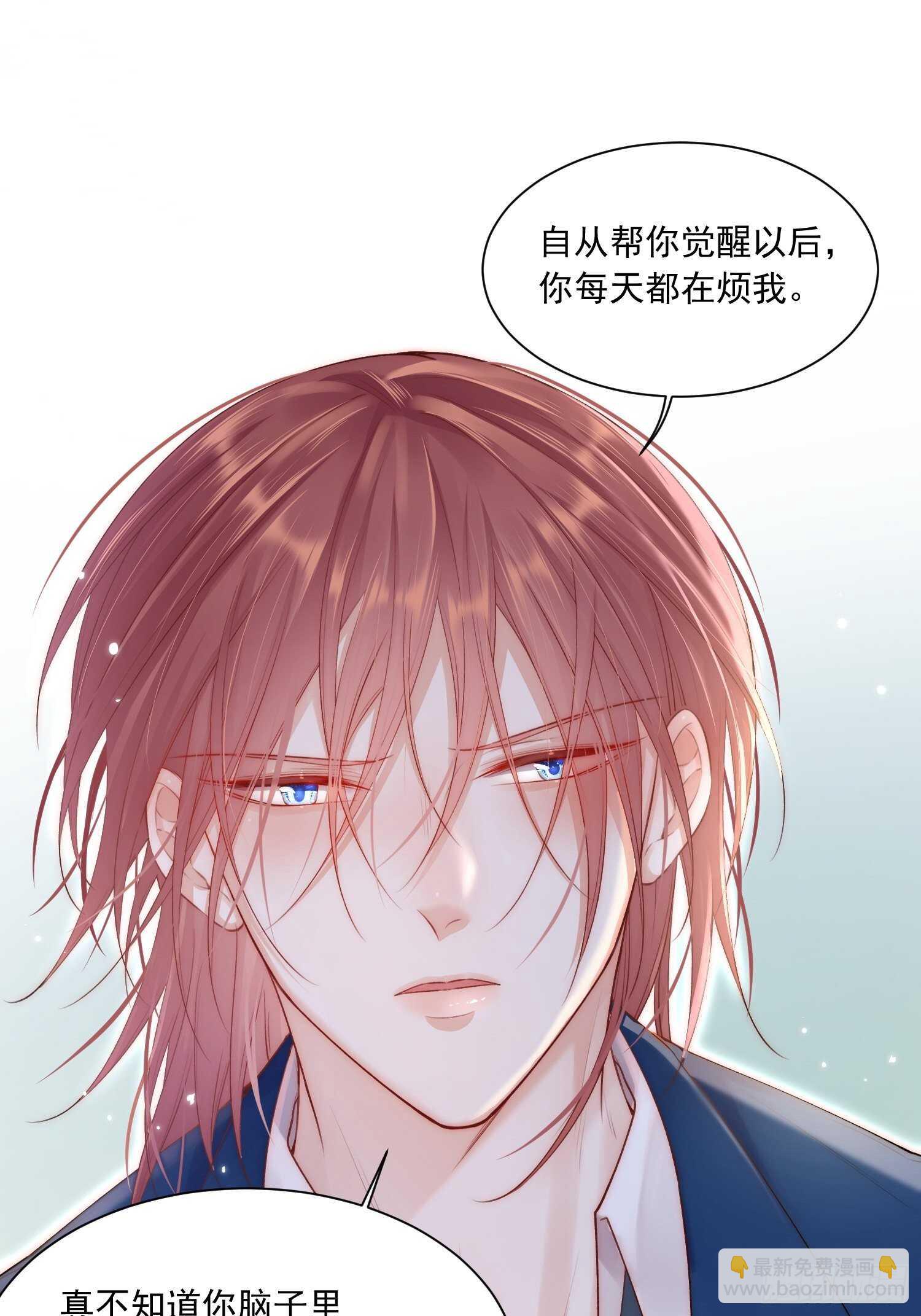 第39话 看我大翅膀-第40话