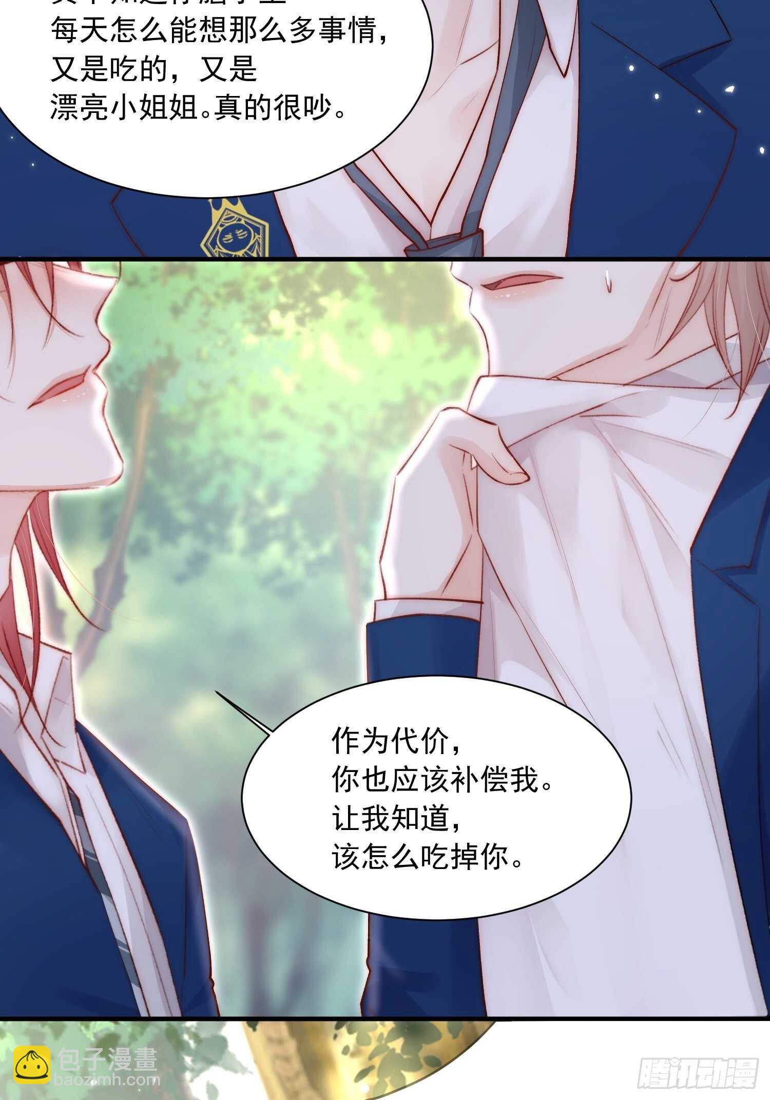 第39话 看我大翅膀-第40话