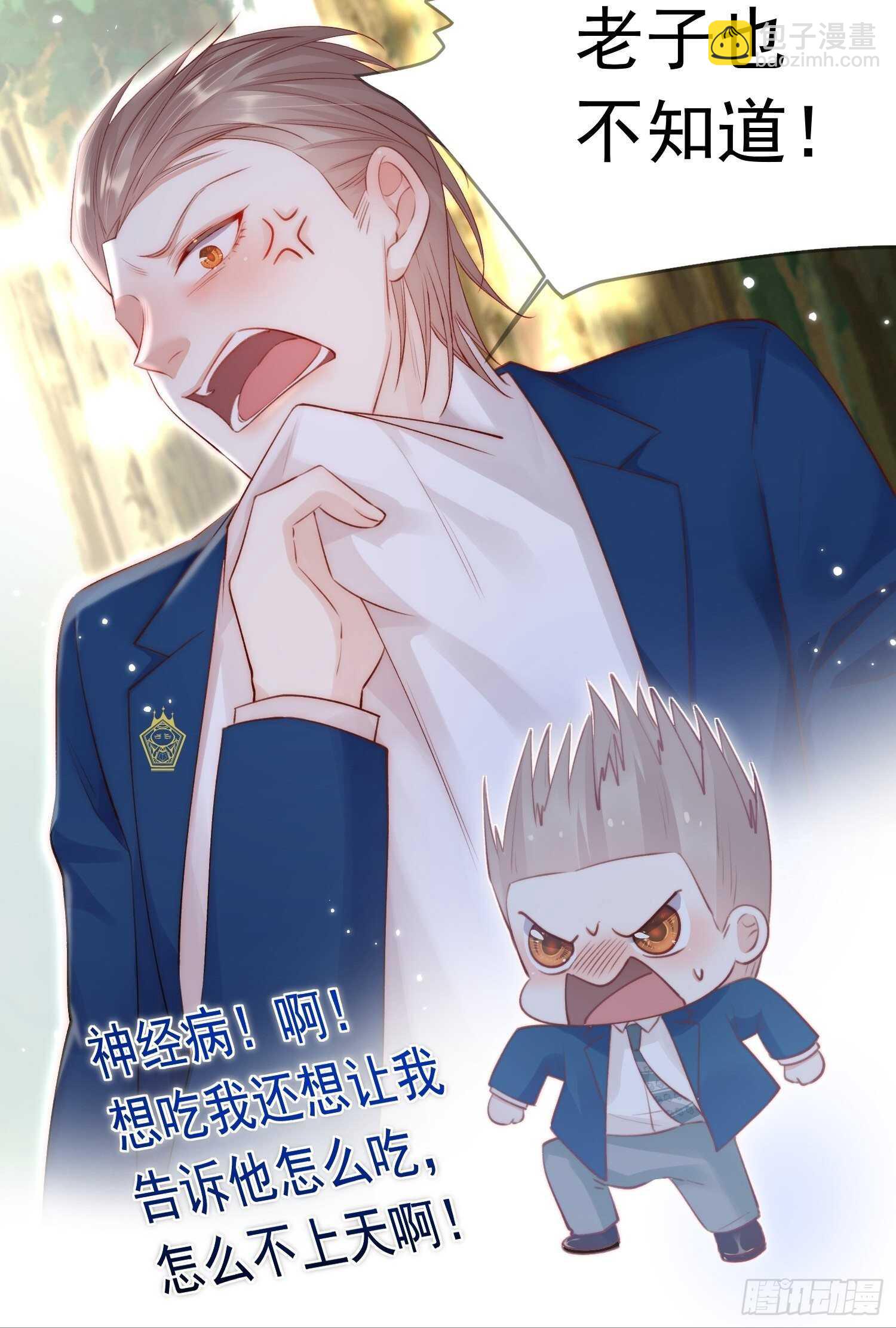 第39话 看我大翅膀-第40话