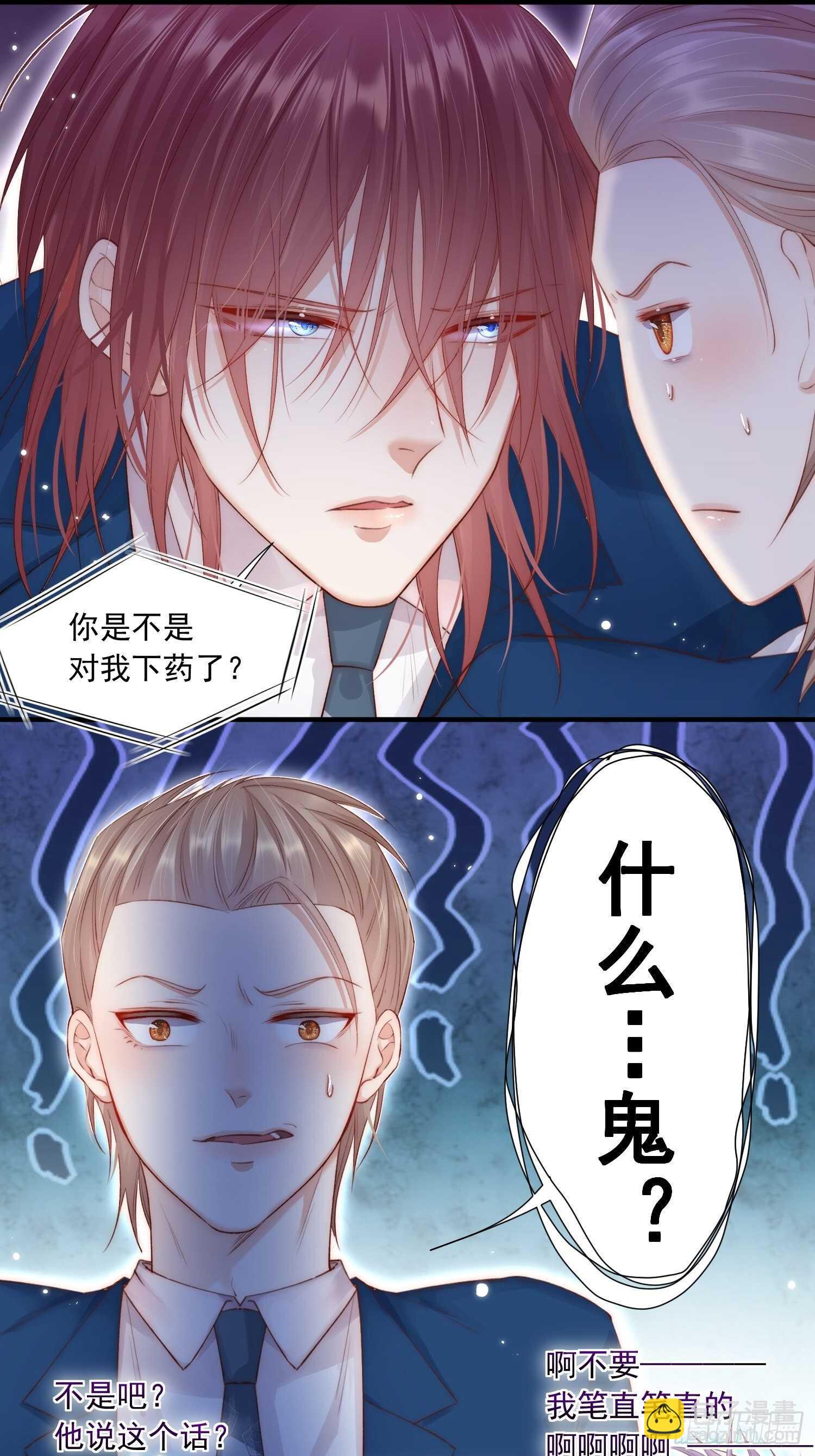 第39话 看我大翅膀-第40话