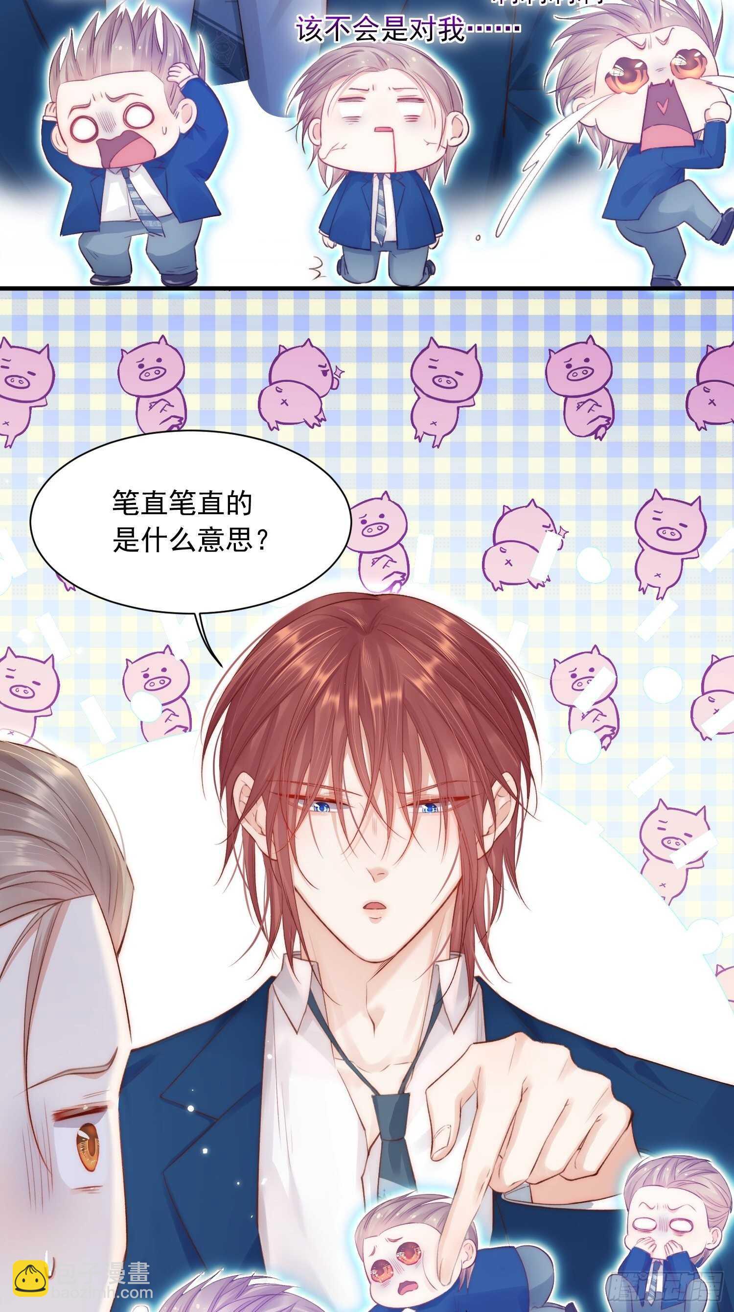 第39话 看我大翅膀-第40话