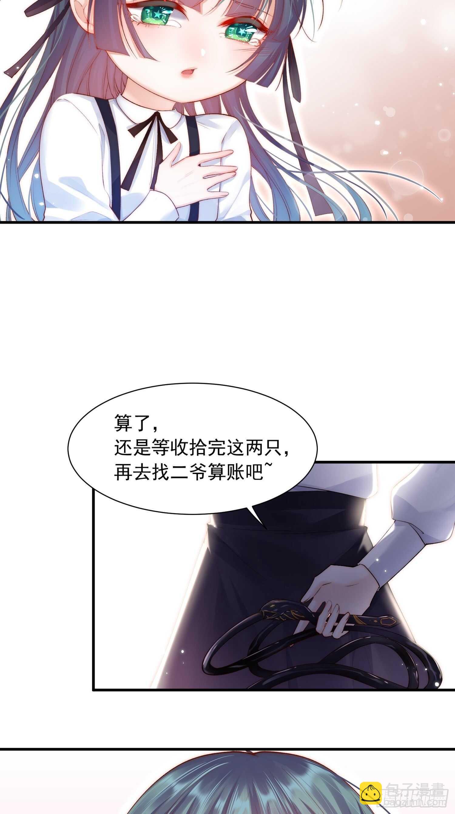 第41话 坐上来-第42话