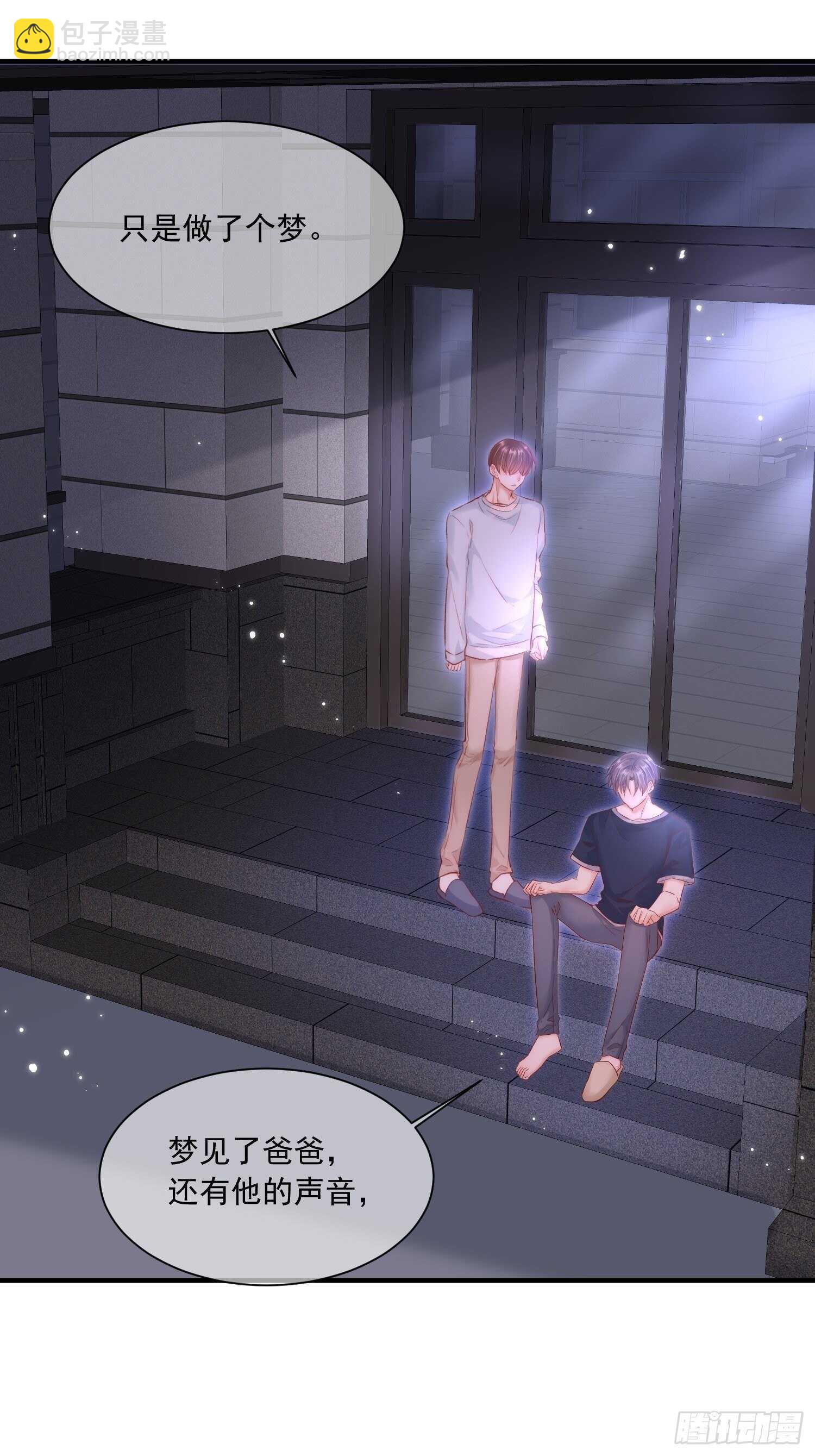 第43话 那个男人-第44话