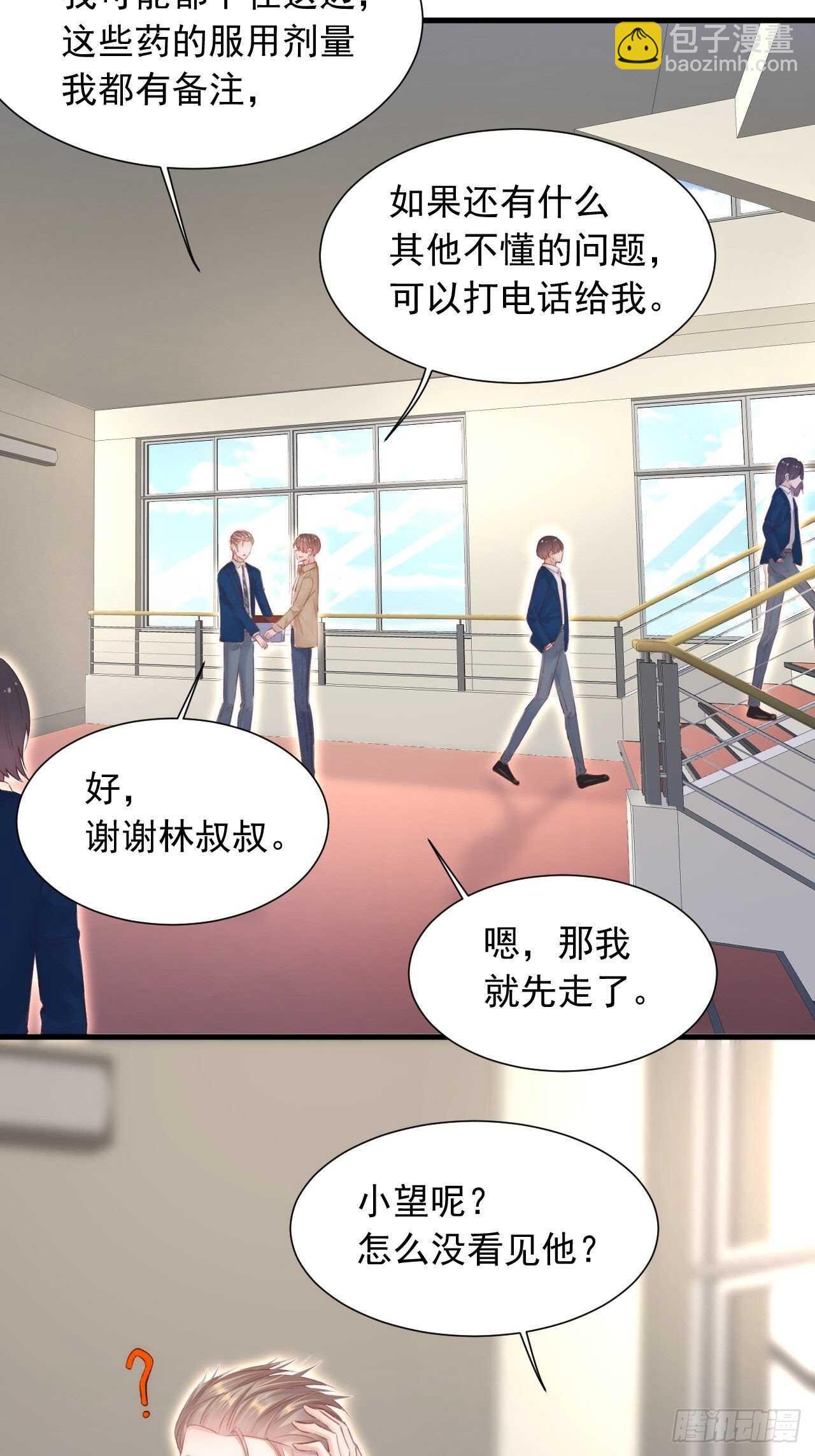 第45话 【旋】-第46话