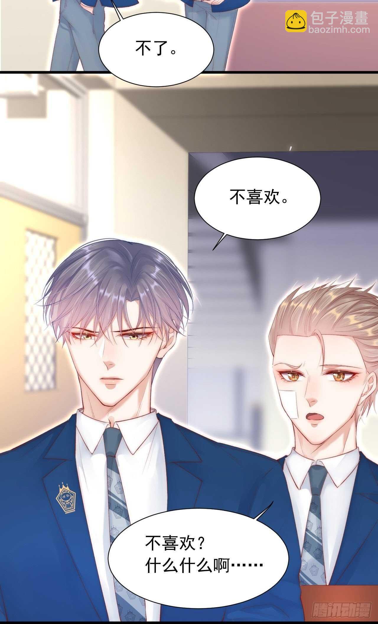 第45话 【旋】-第46话