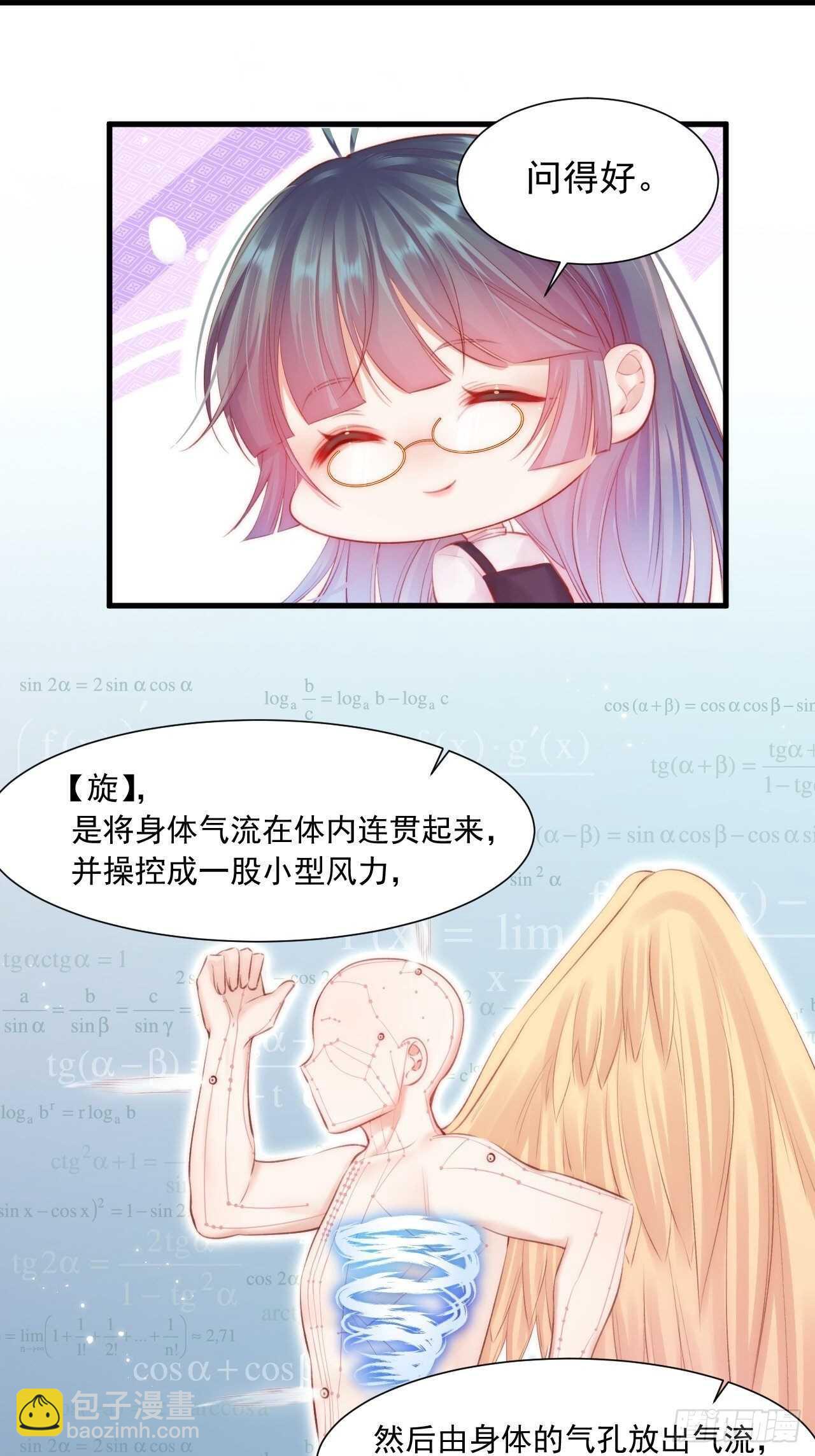 第45话 【旋】-第46话