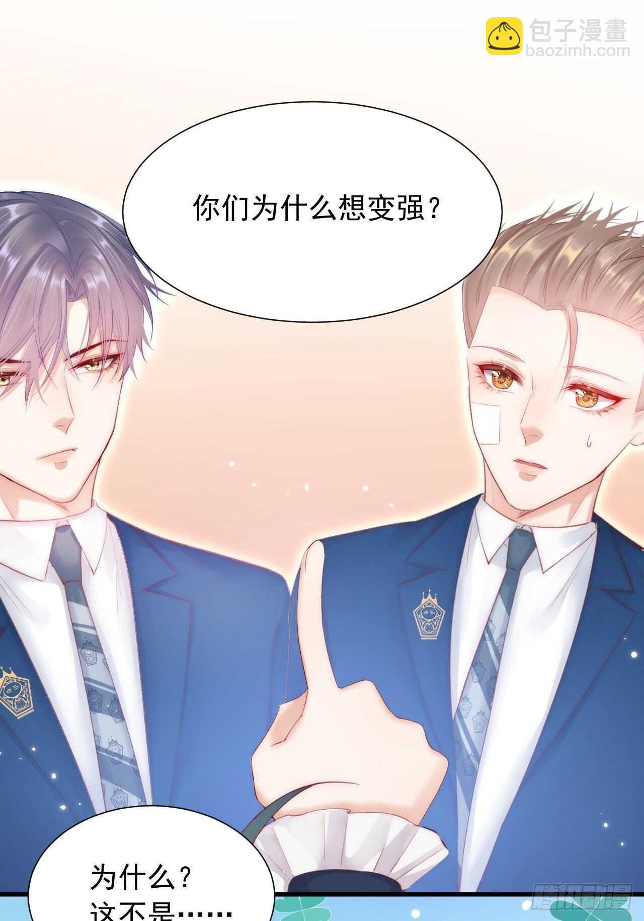 第45话 【旋】-第46话