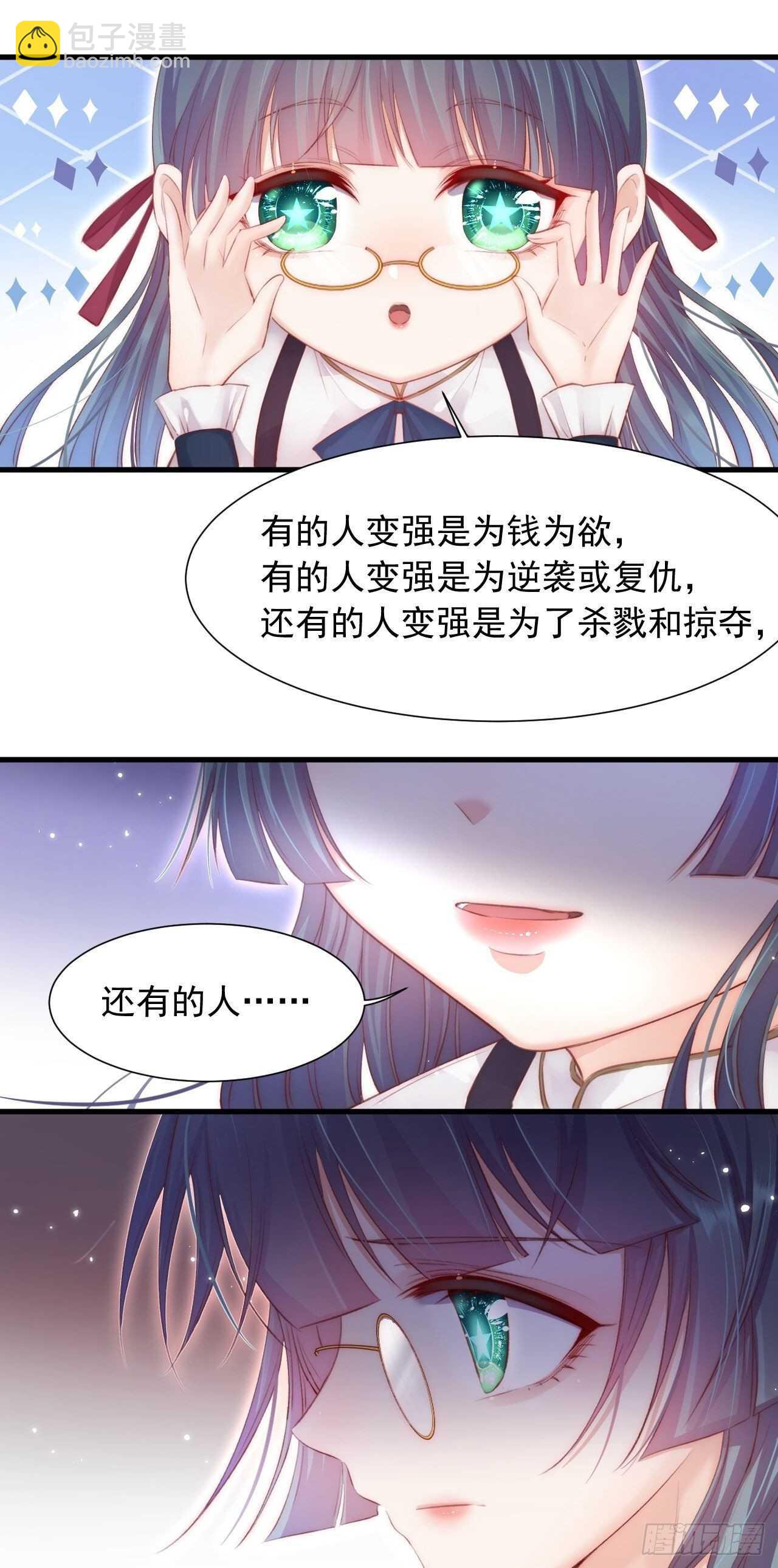 第45话 【旋】-第46话