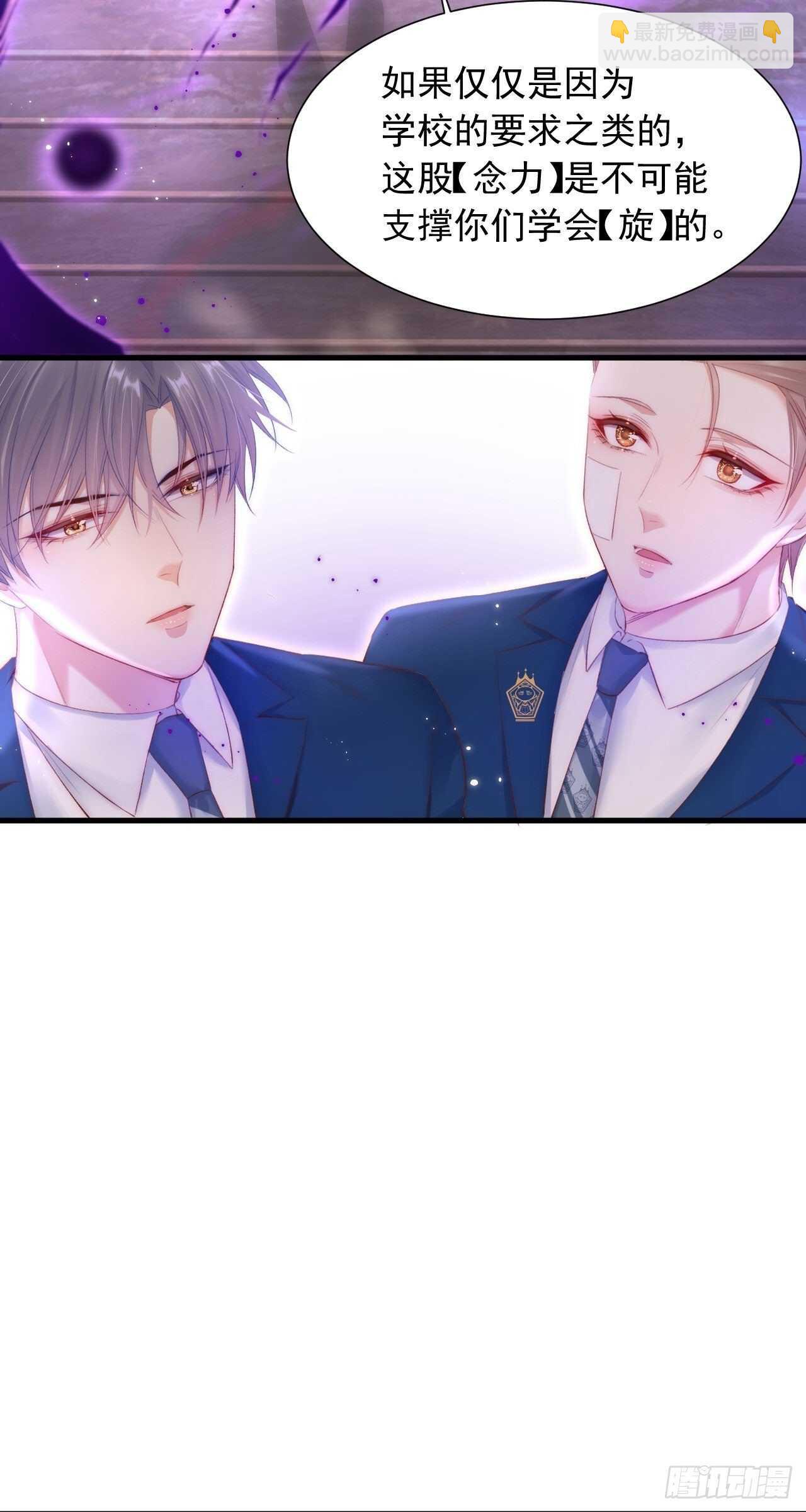 第45话 【旋】-第46话