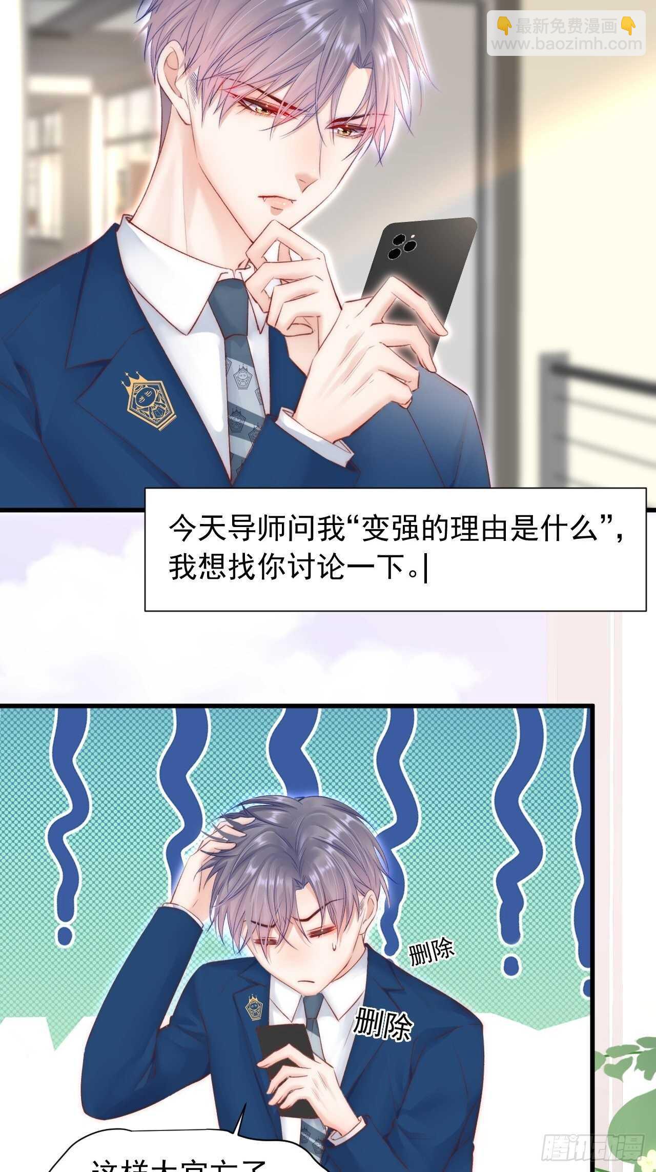 第47话 我要他-第48话