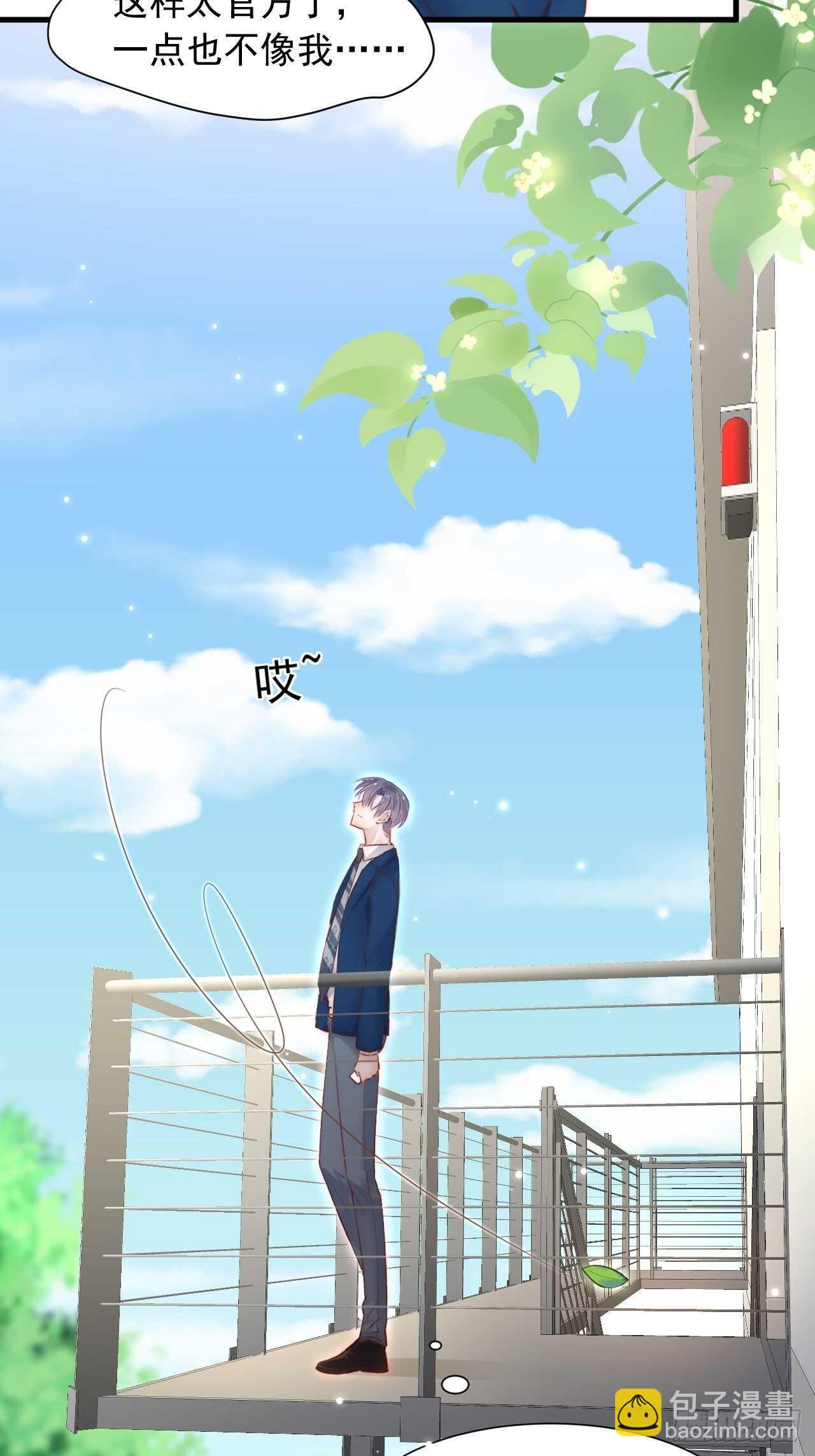 第47话 我要他-第48话