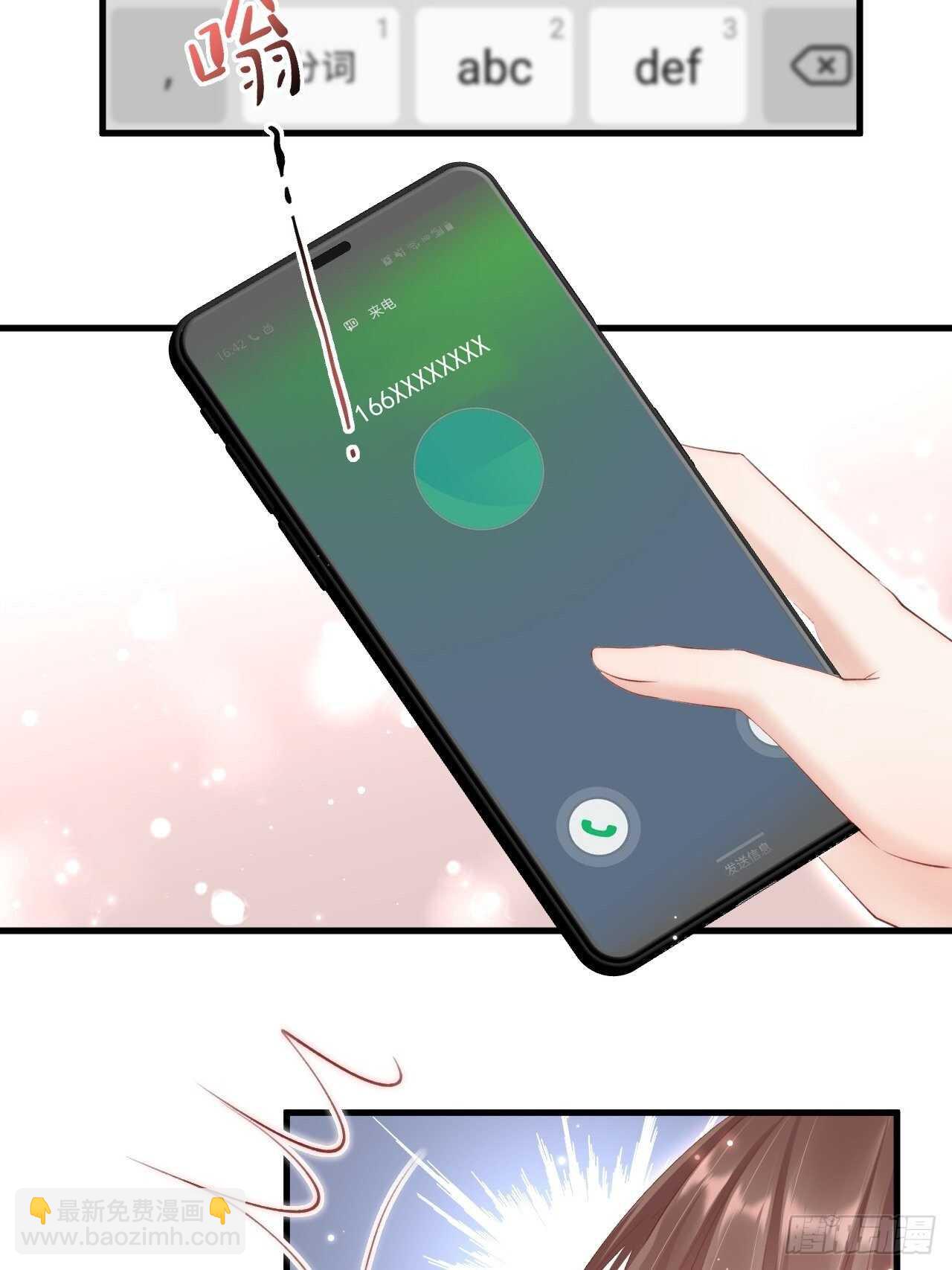 第47话 我要他-第48话