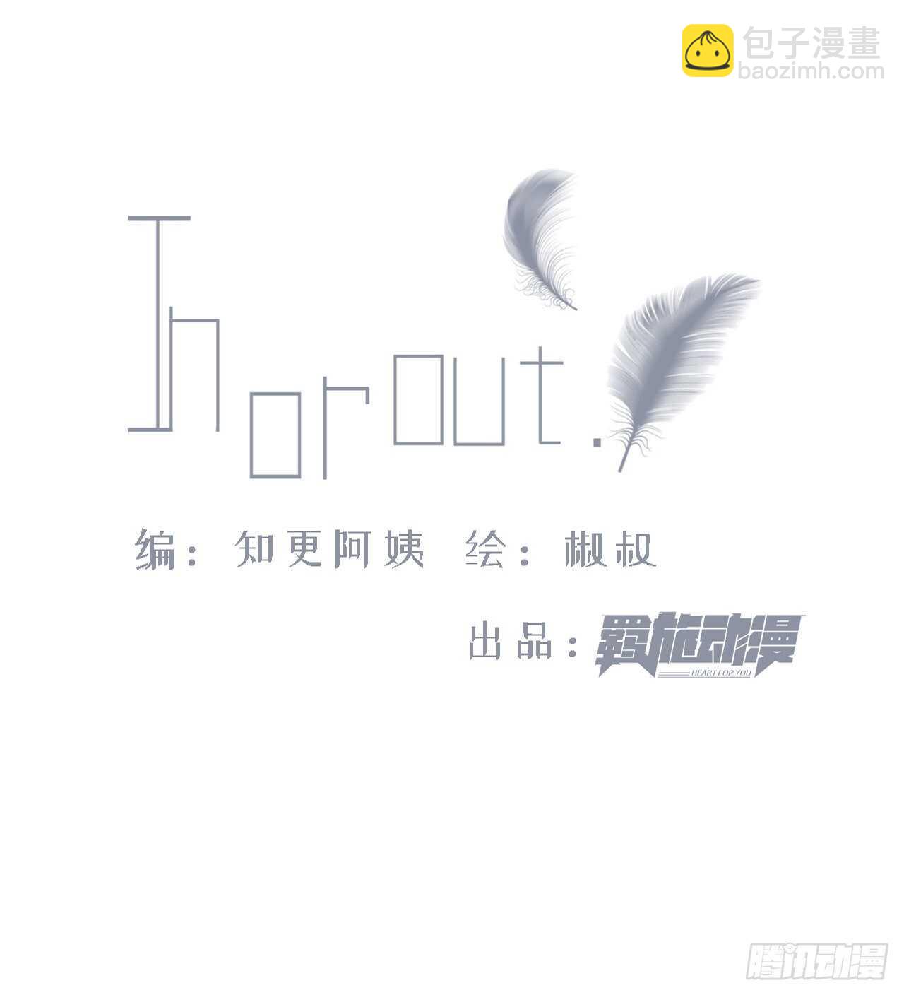 第47话 我要他-第48话