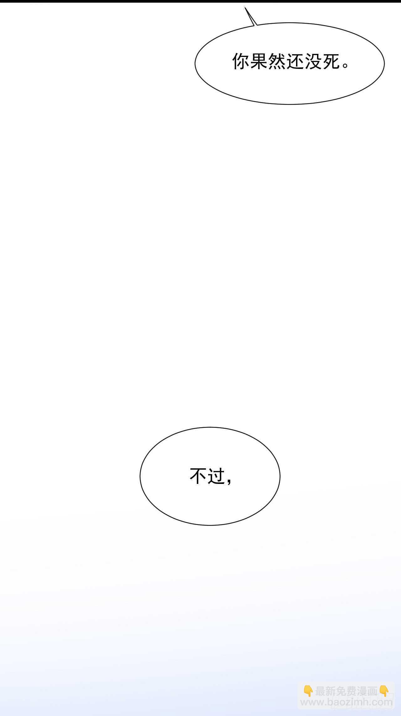 第47话 我要他-第48话