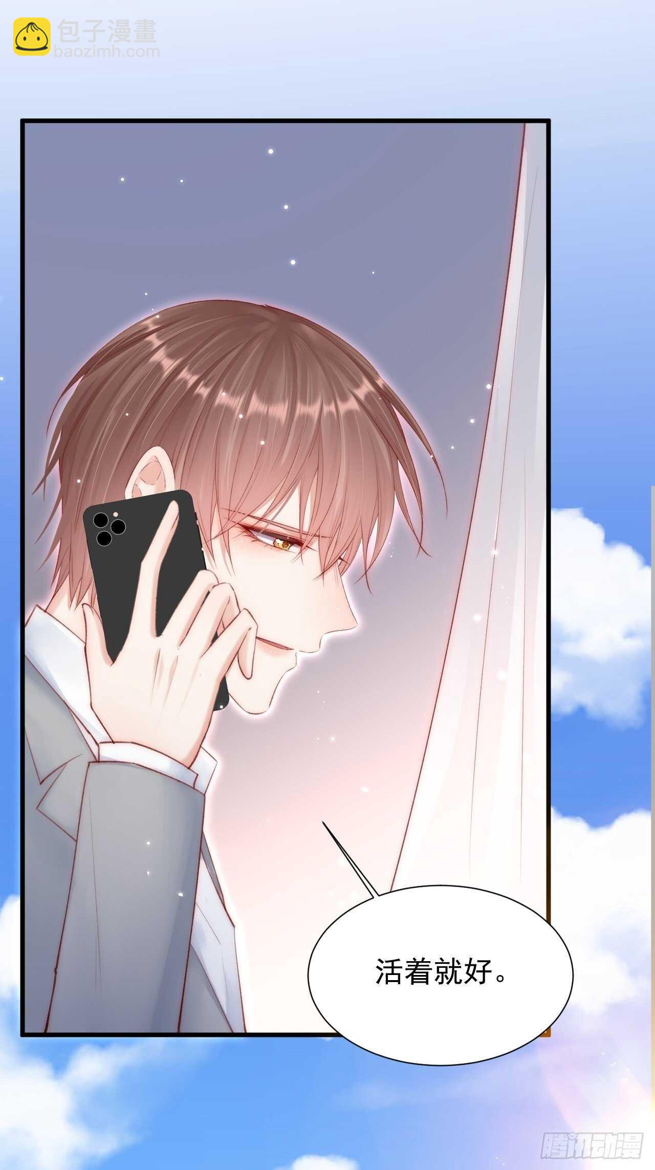 第47话 我要他-第48话