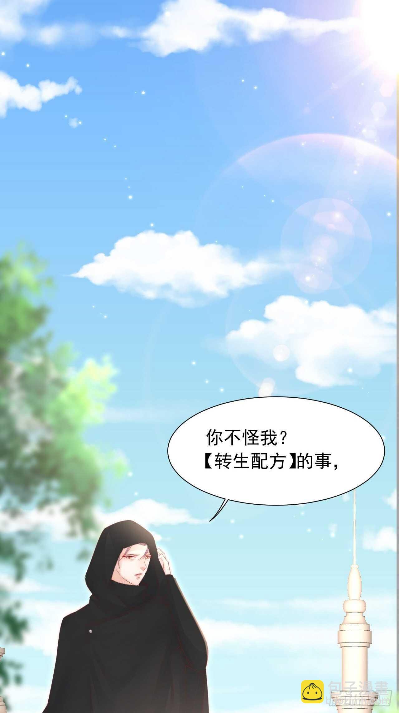 第47话 我要他-第48话