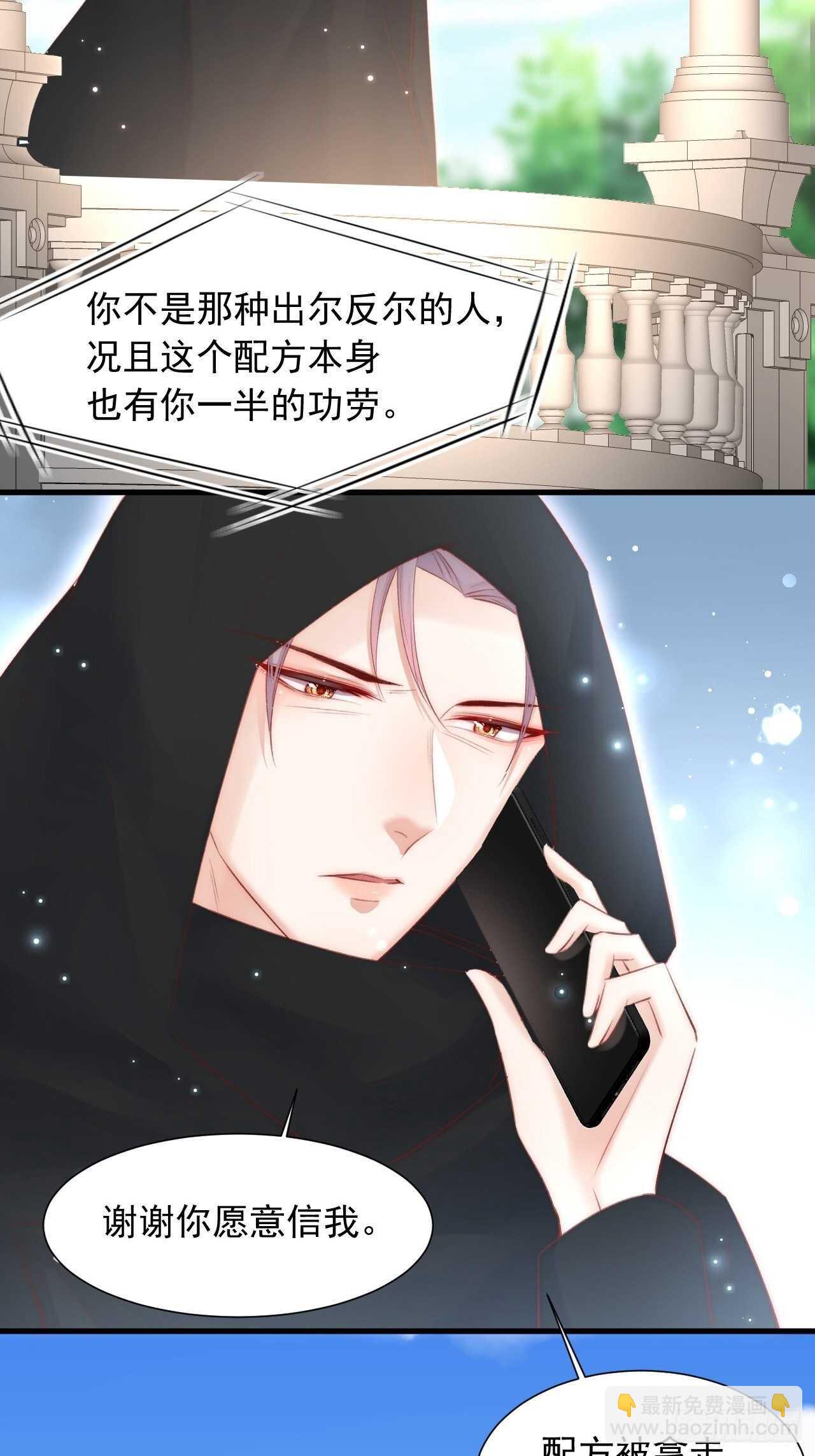 第47话 我要他-第48话