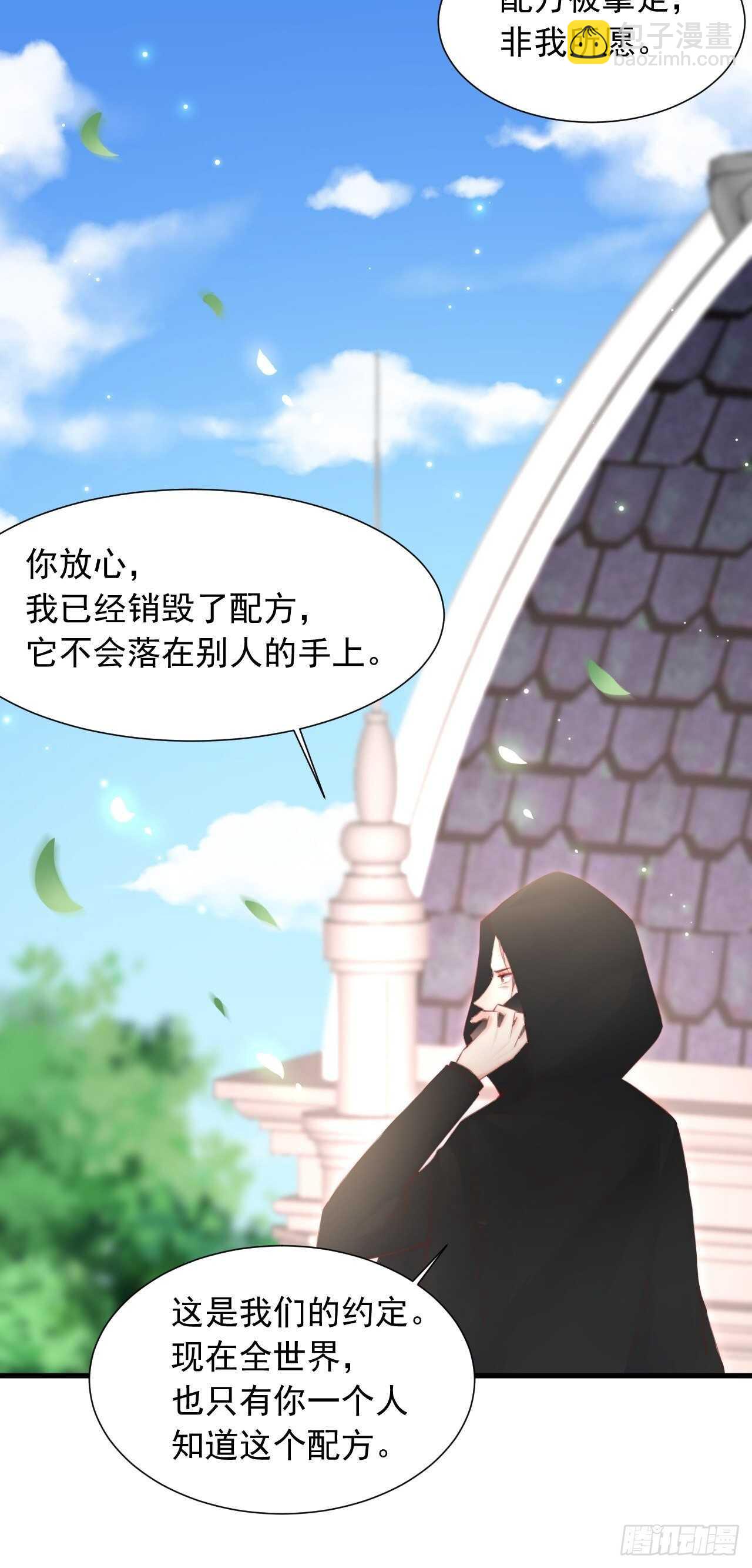 第47话 我要他-第48话