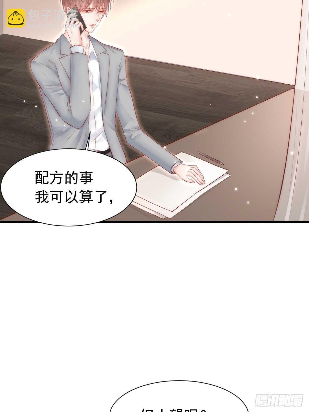 第47话 我要他-第48话