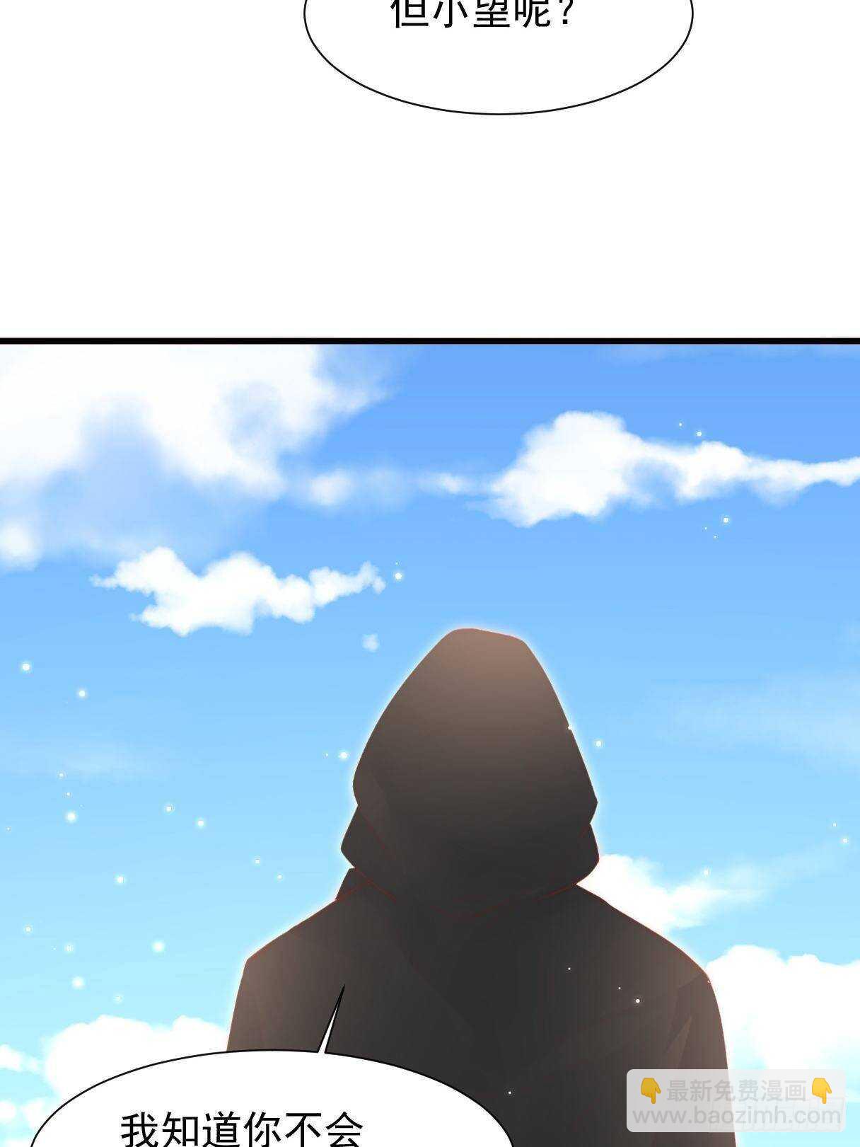 第47话 我要他-第48话