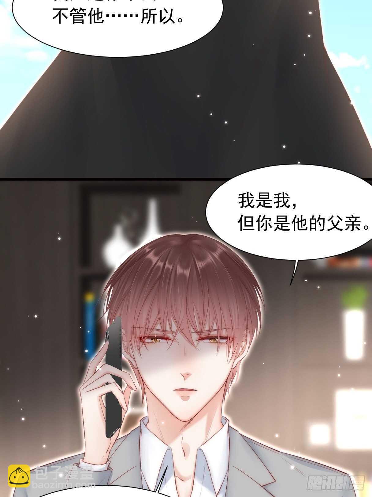 第47话 我要他-第48话