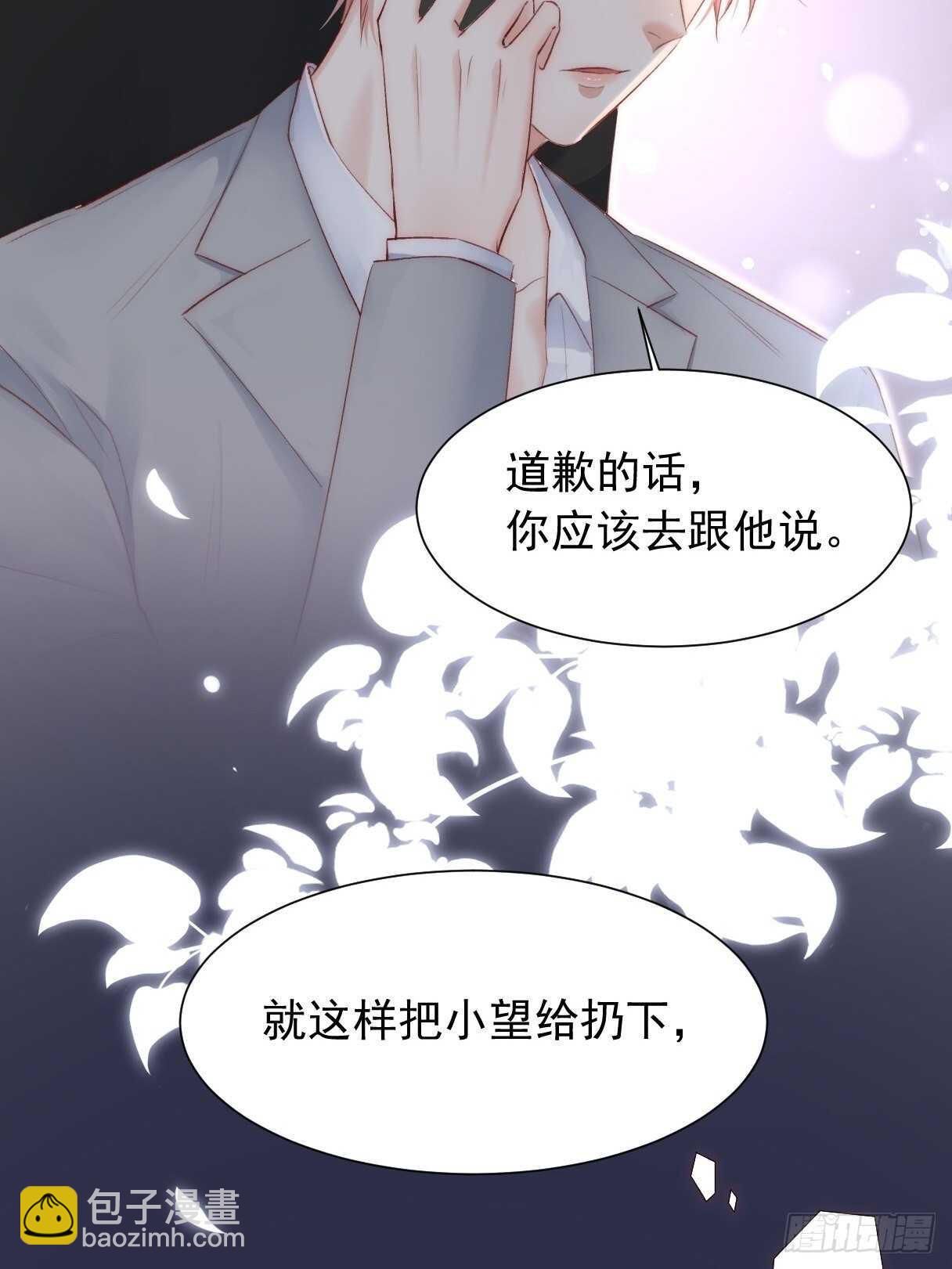 第47话 我要他-第48话