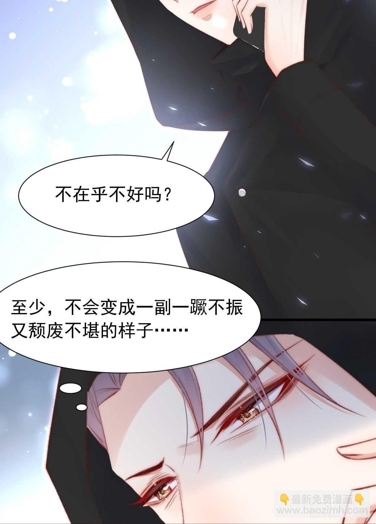 第47话 我要他-第48话