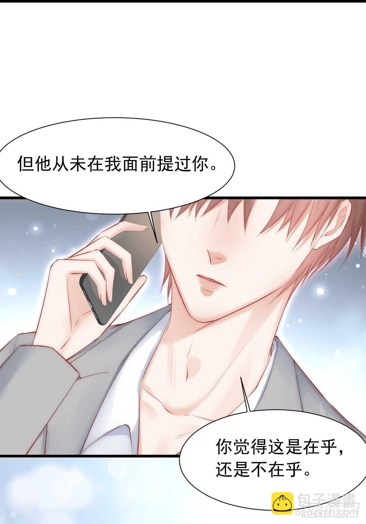 第47话 我要他-第48话